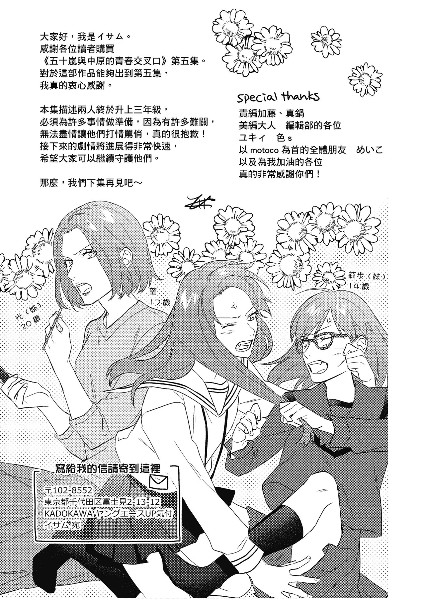 Page 194