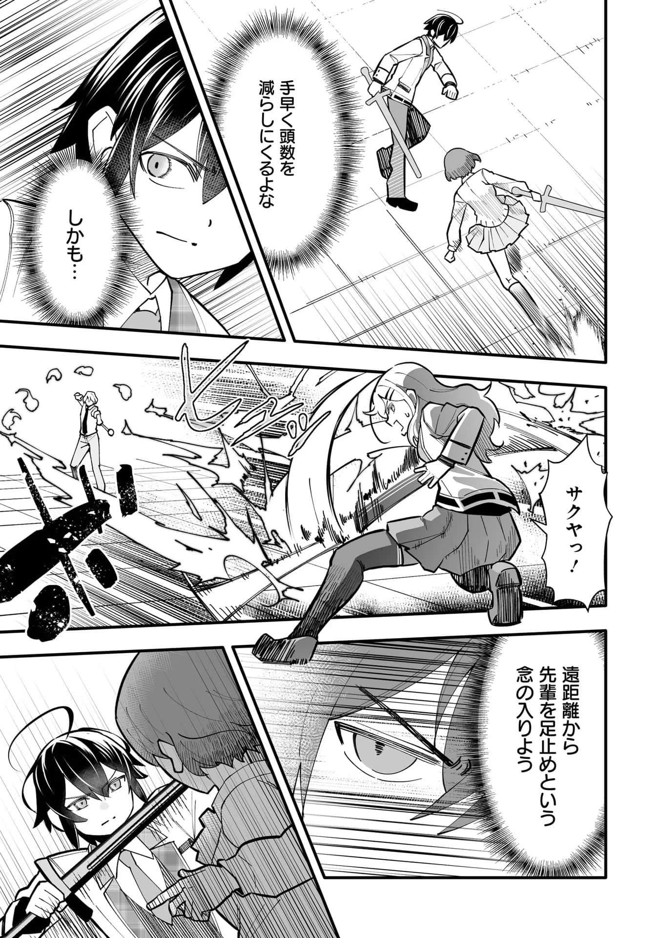 Page 67