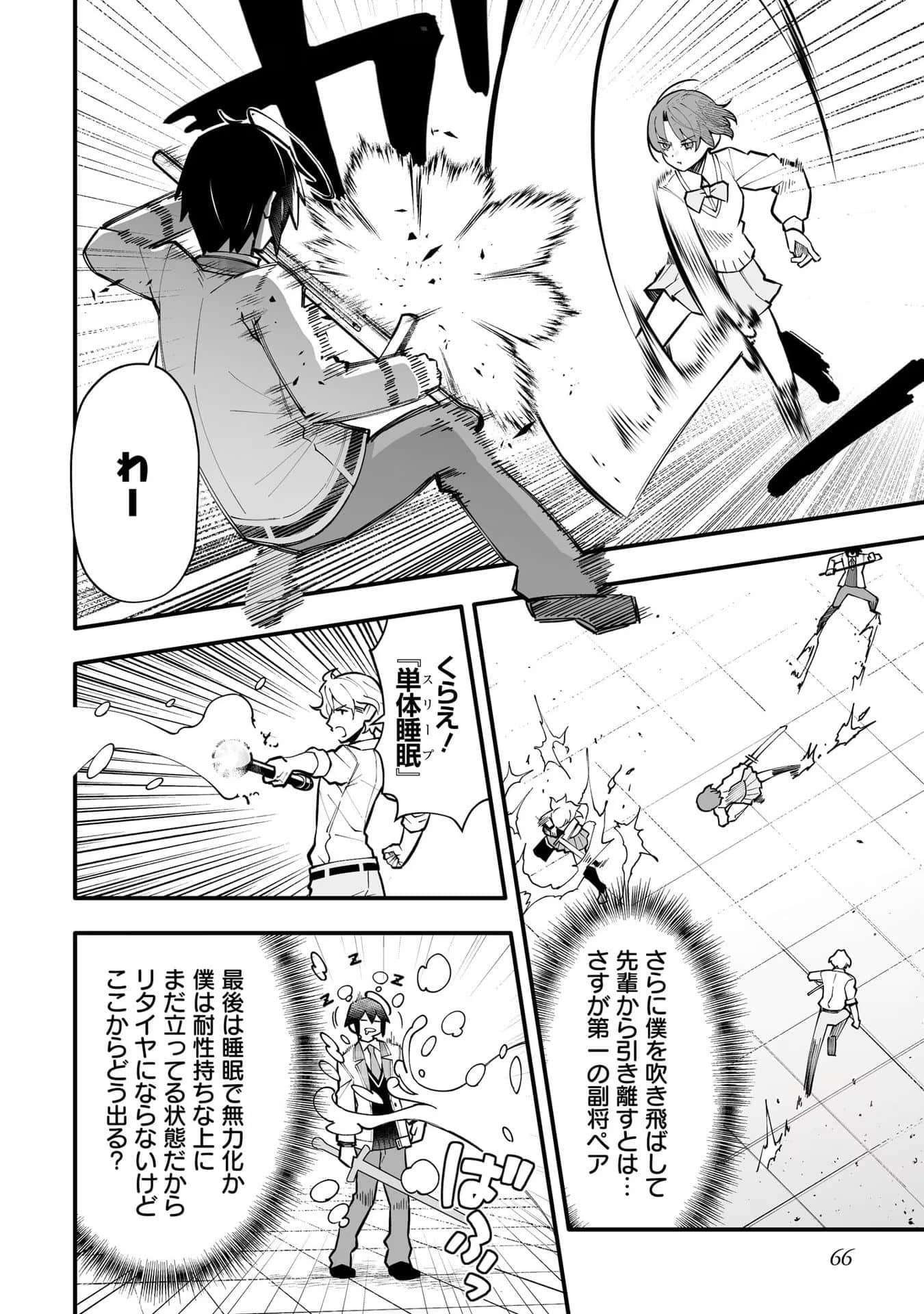 Page 68