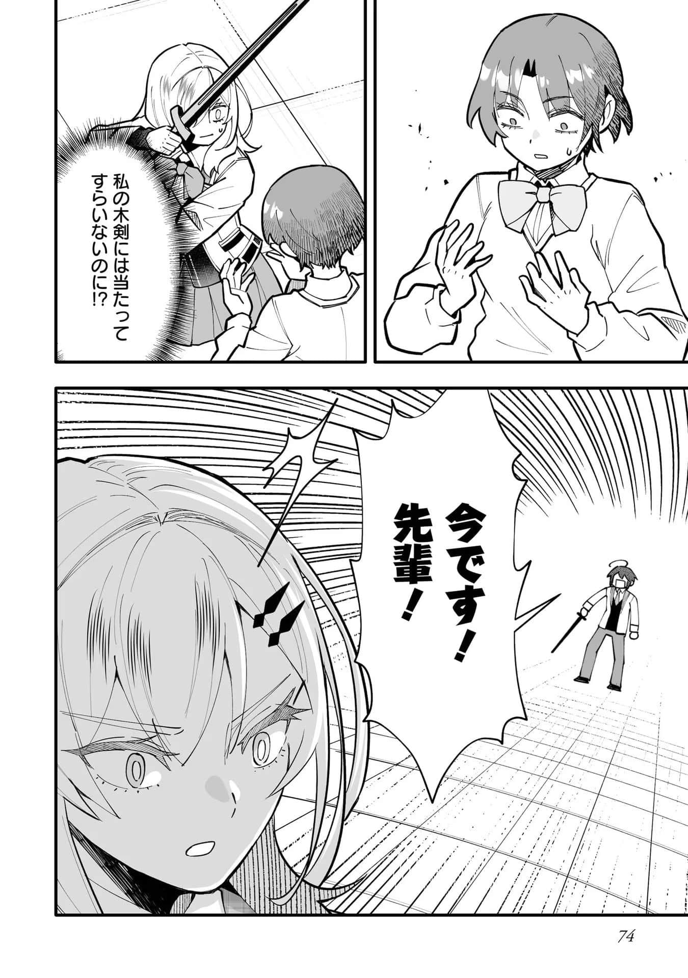 Page 76