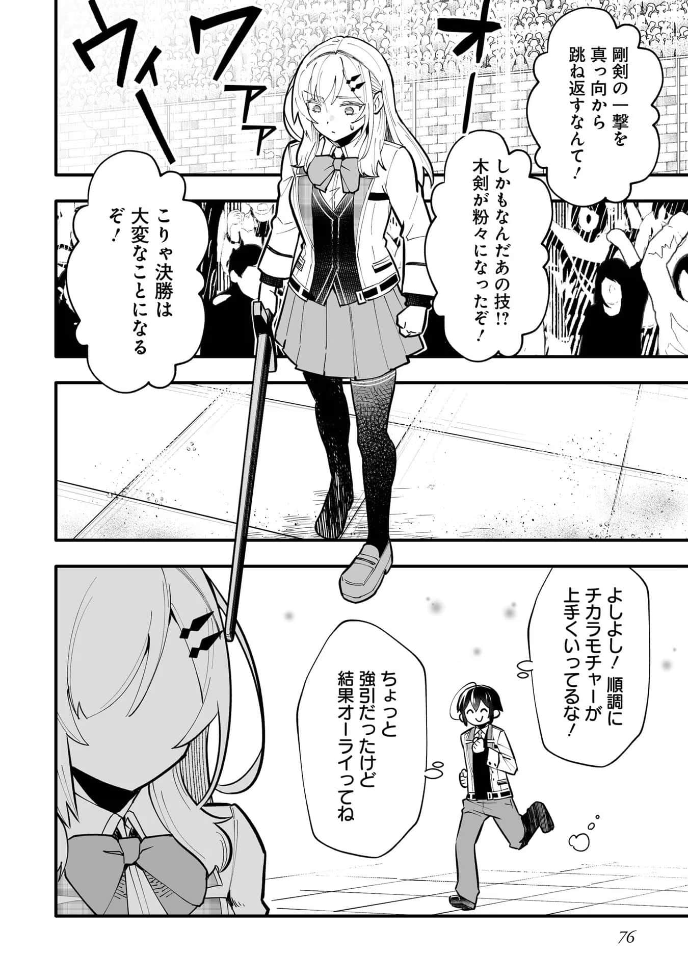 Page 78