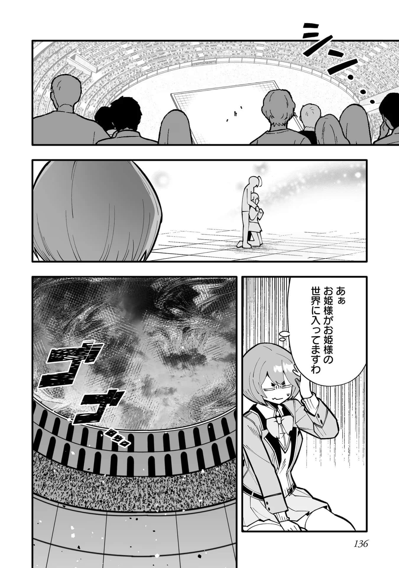 Page 138