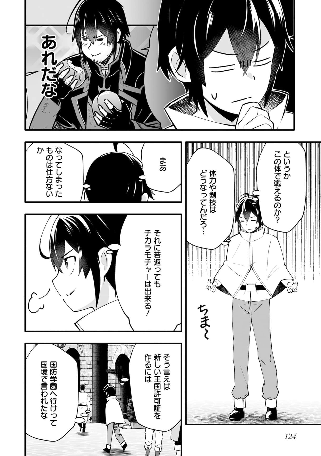 Page 44