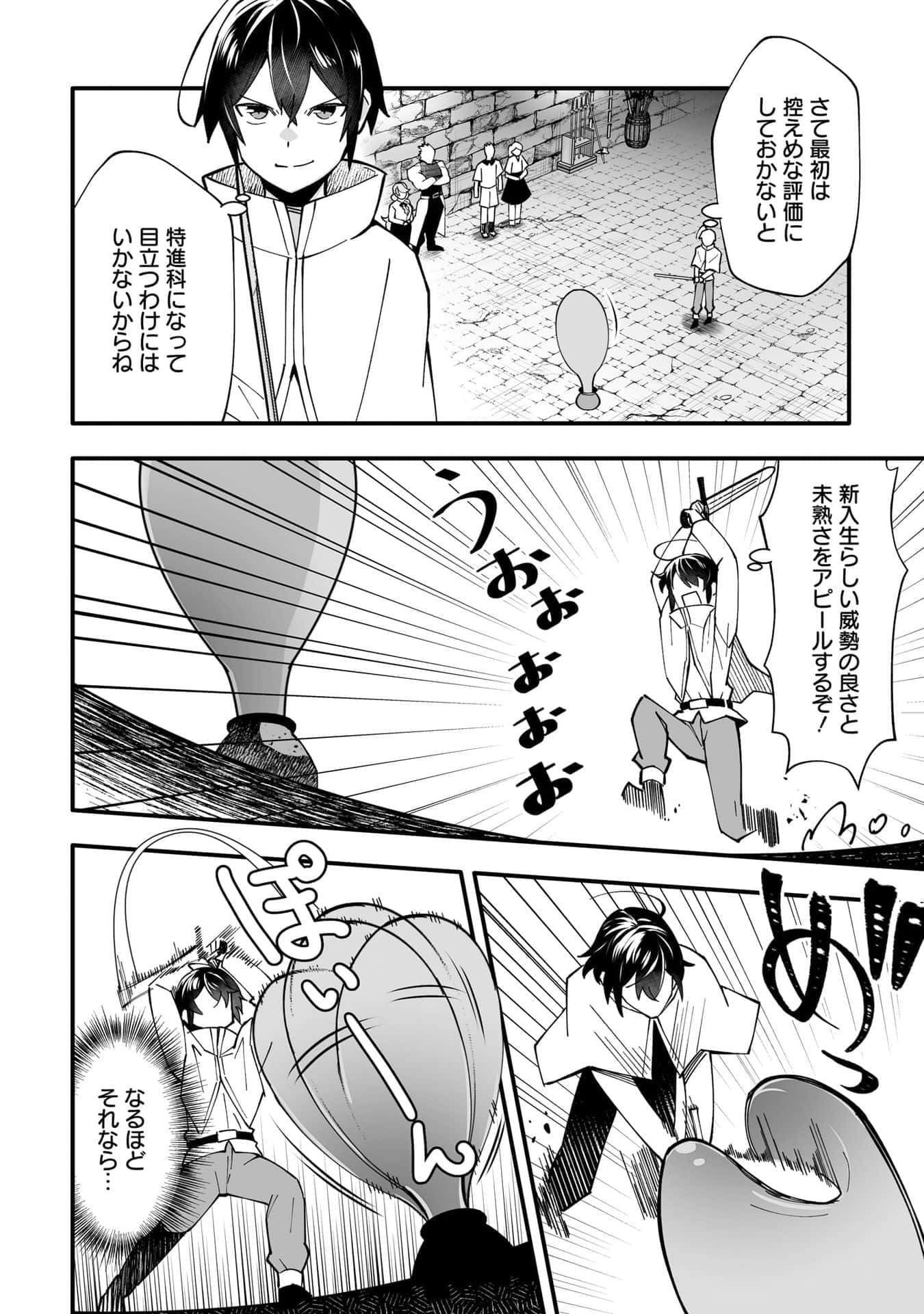 Page 74