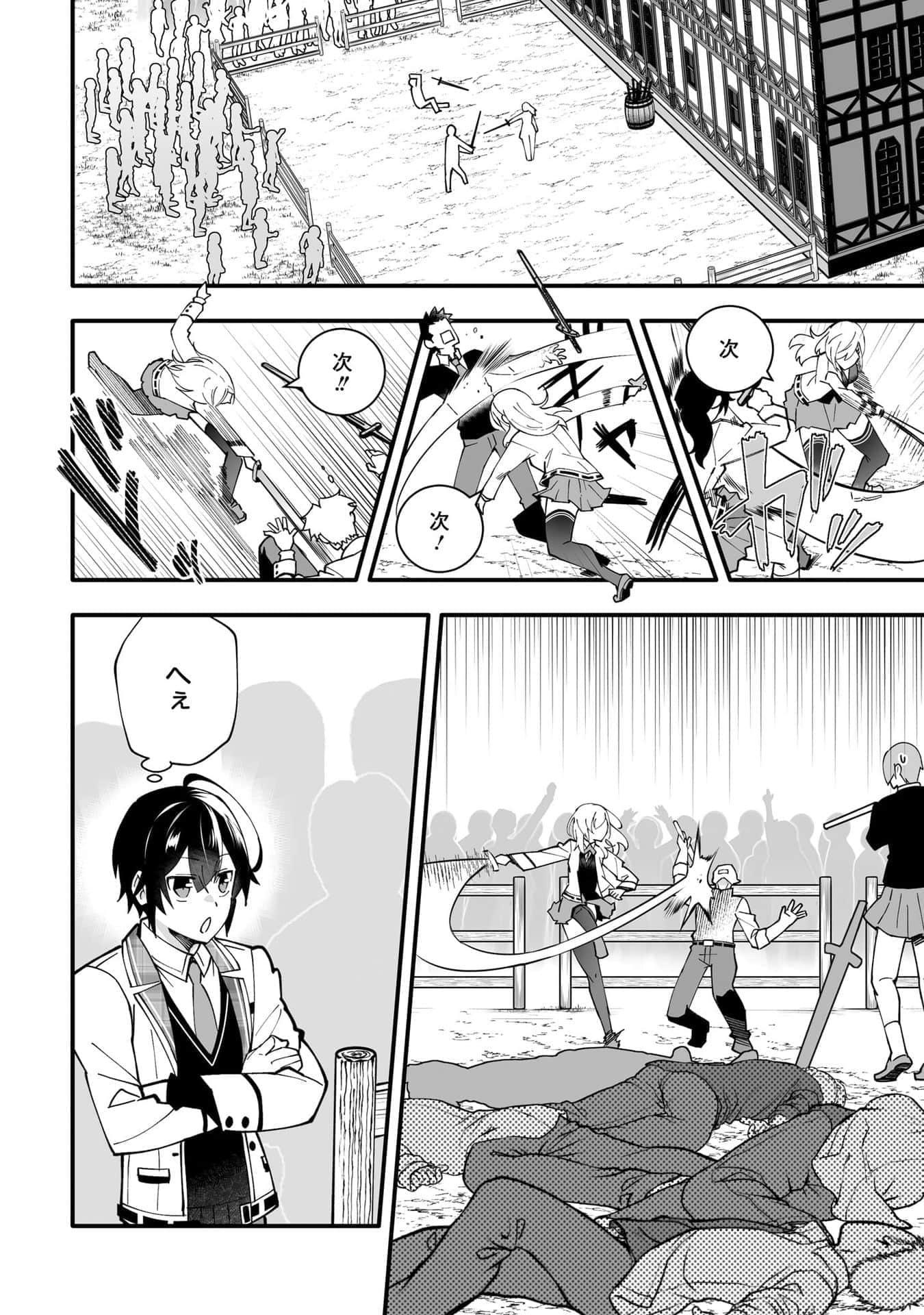 Page 84