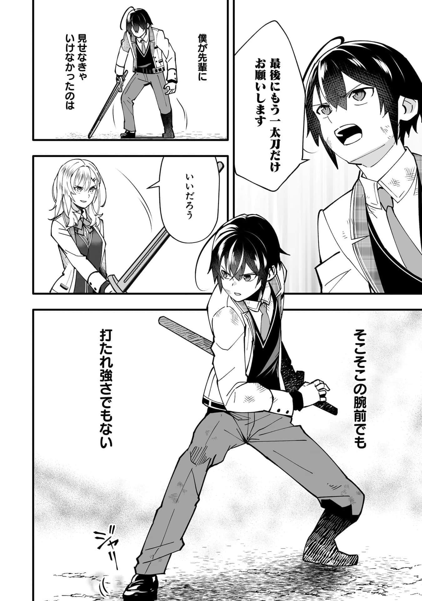 Page 100