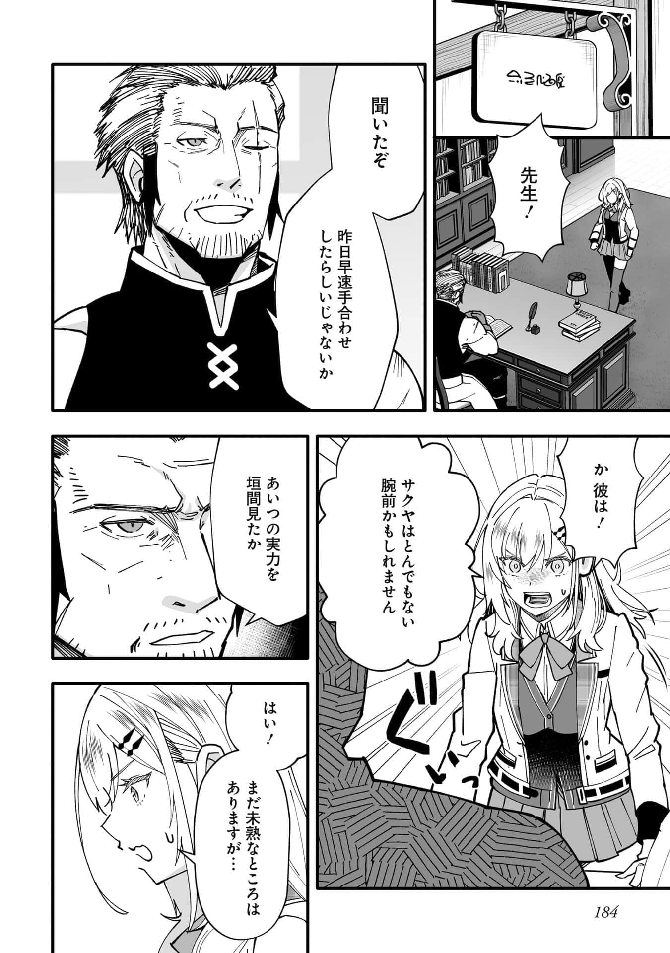 Page 104