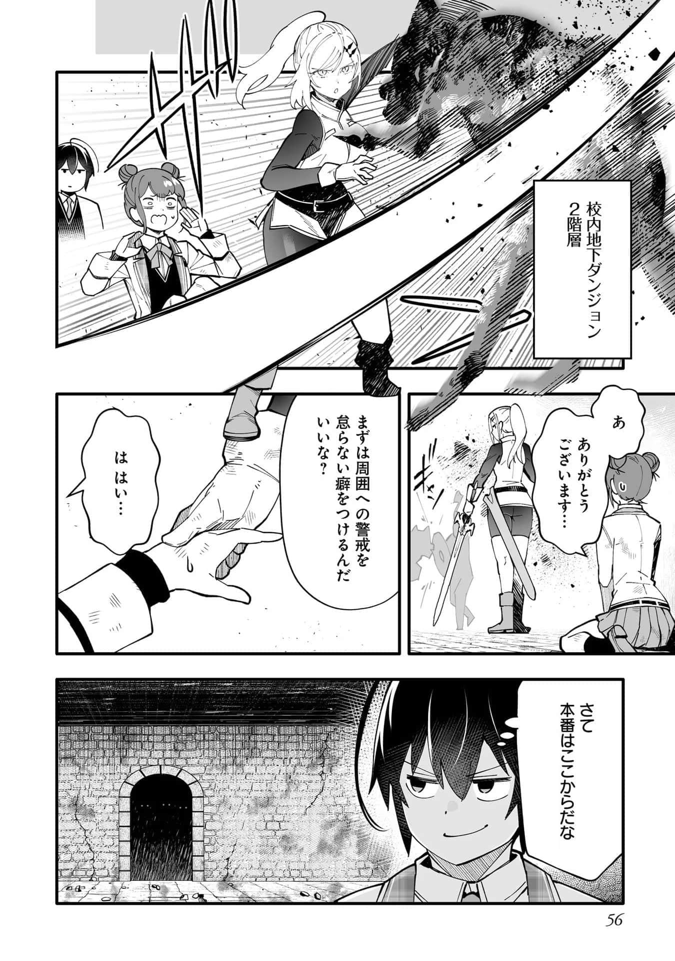 Page 58