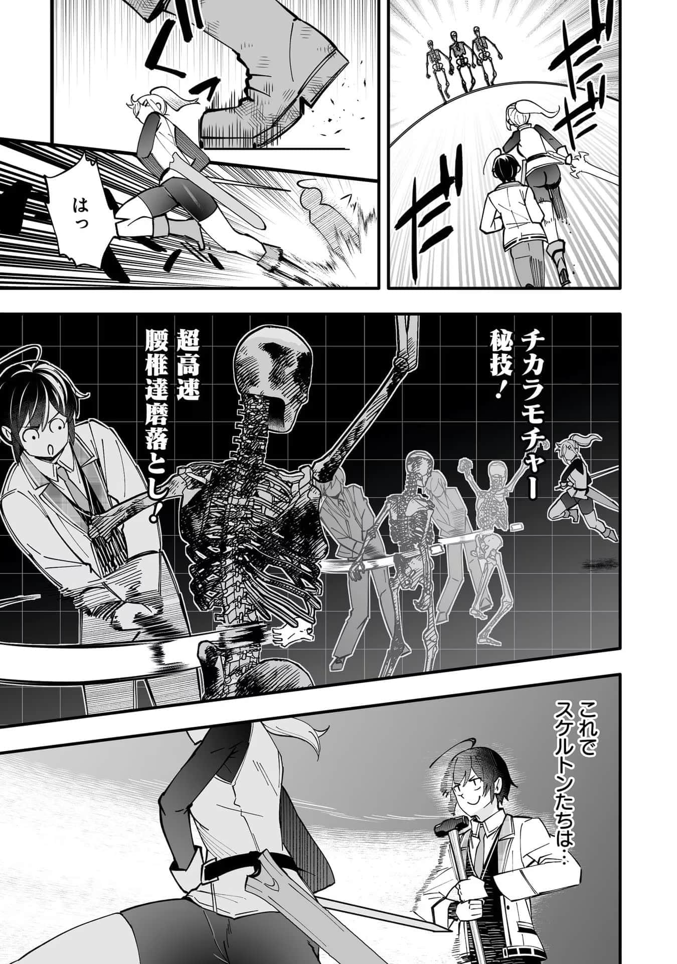 Page 61