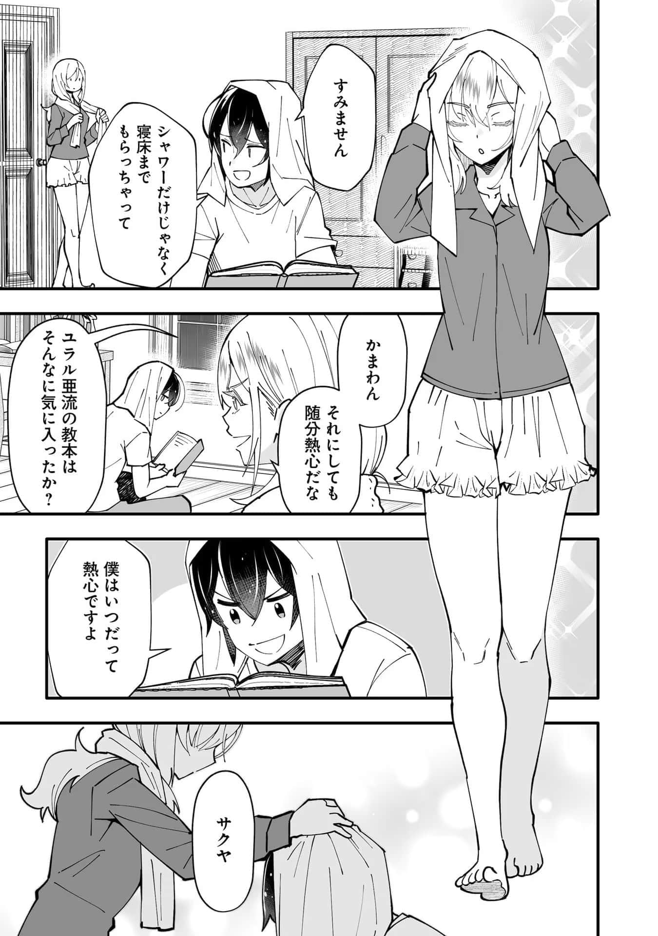 Page 91
