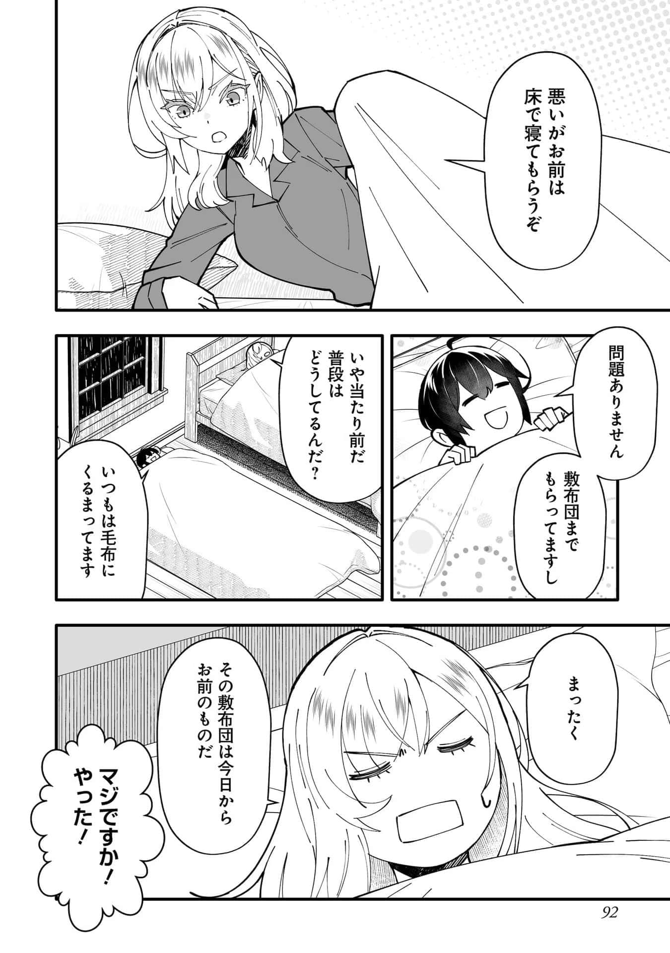 Page 94