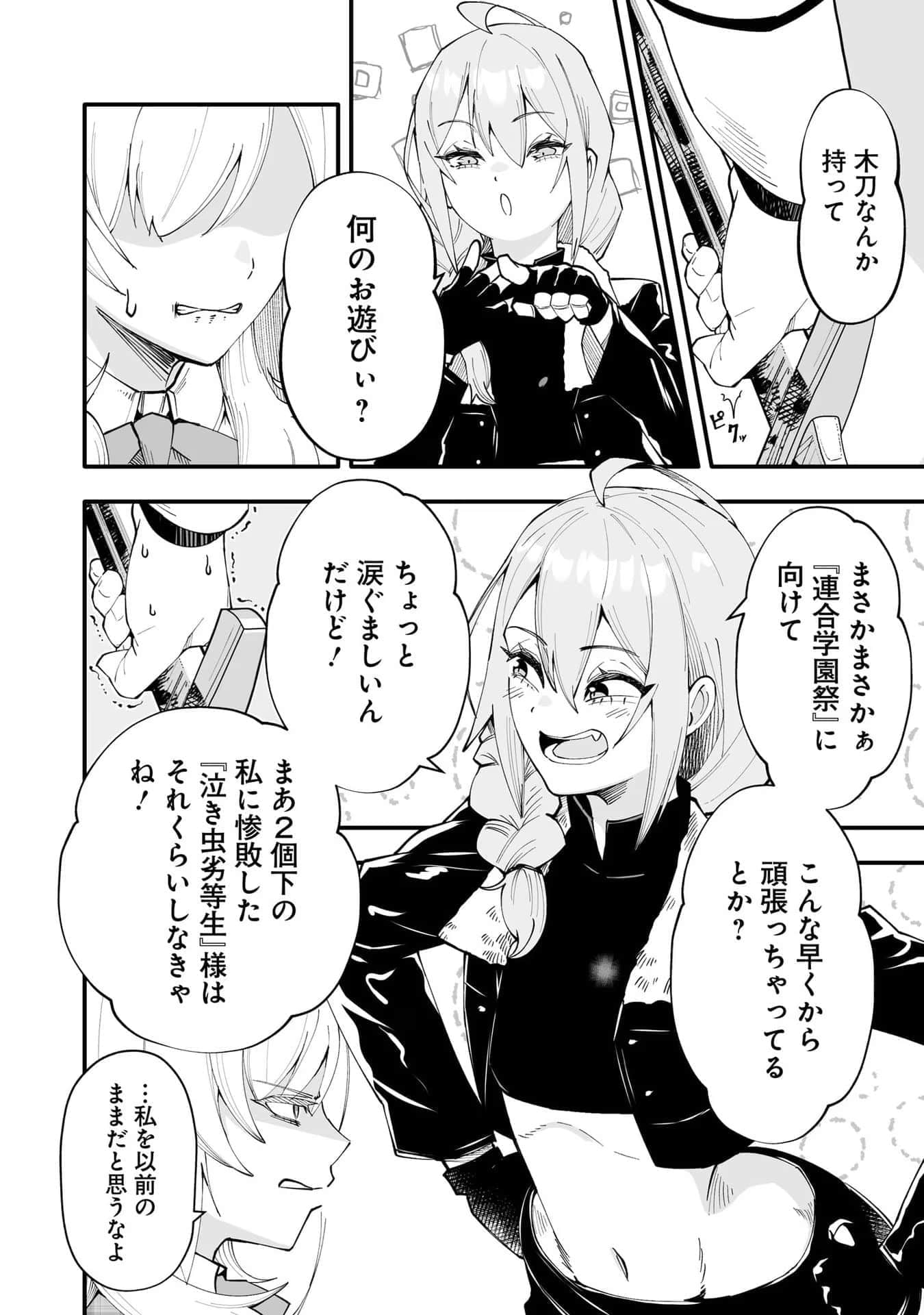 Page 104