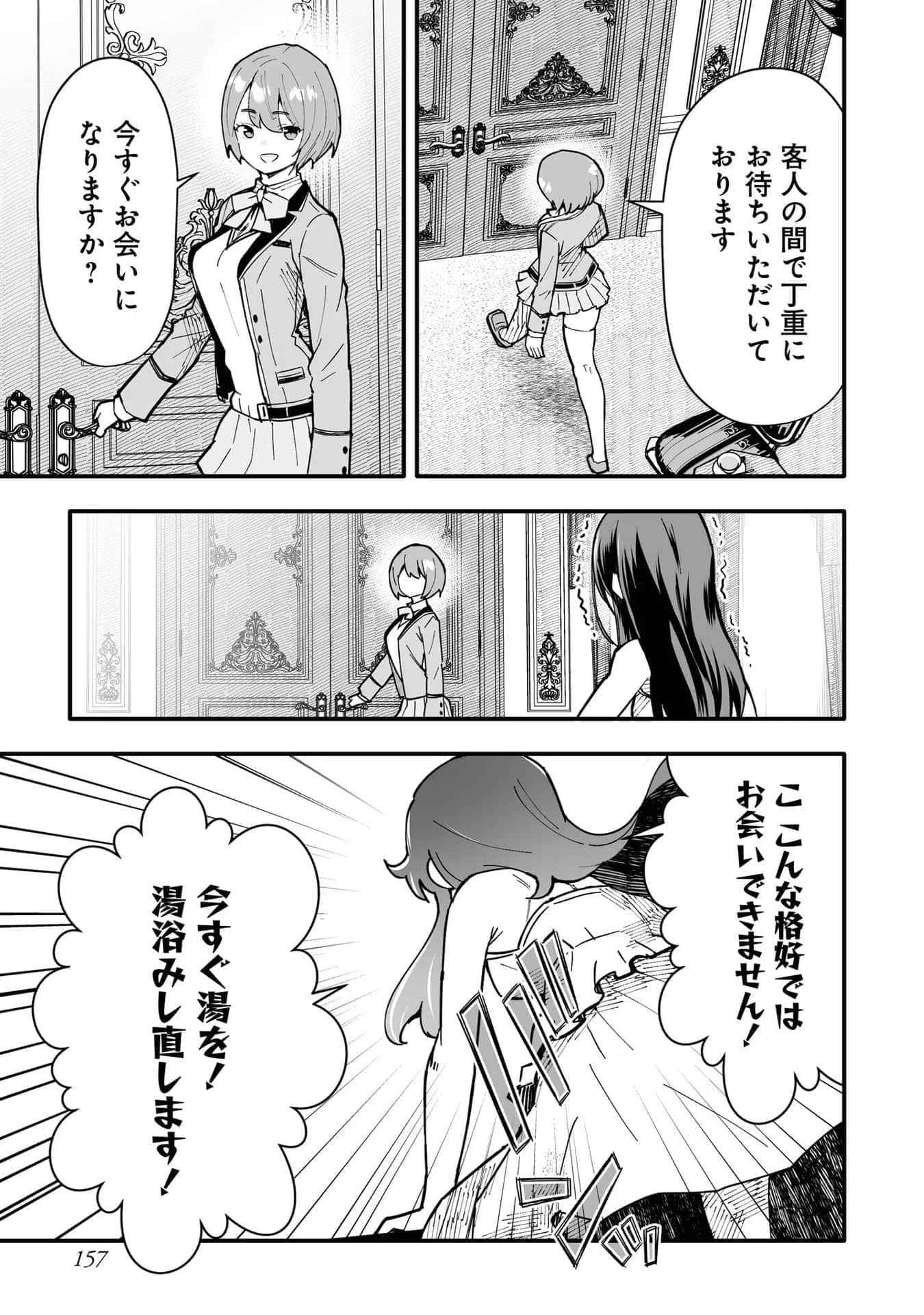 Page 159