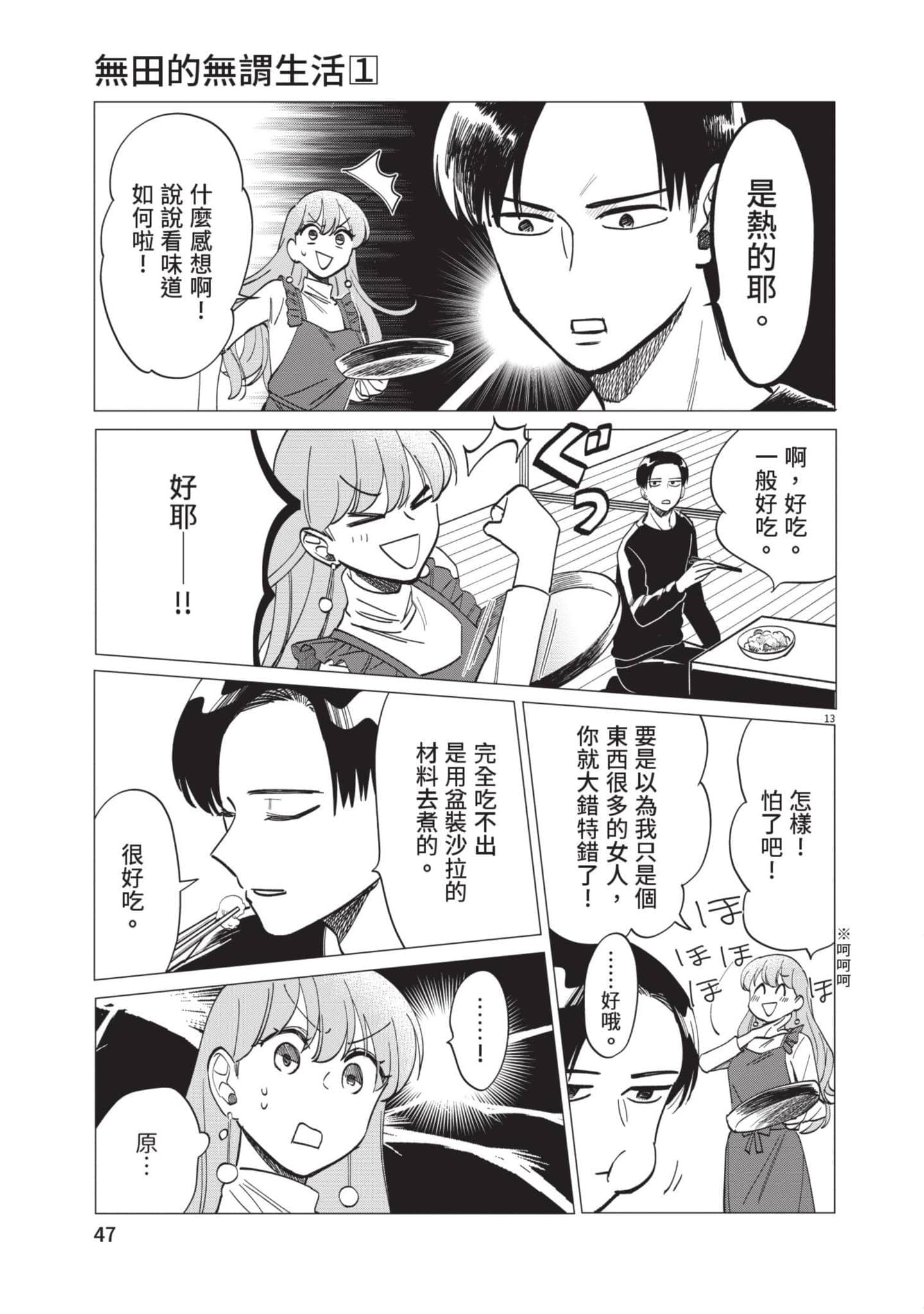 Page 48
