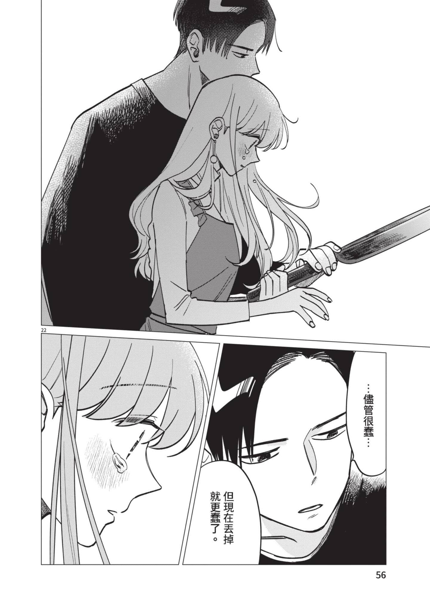 Page 57