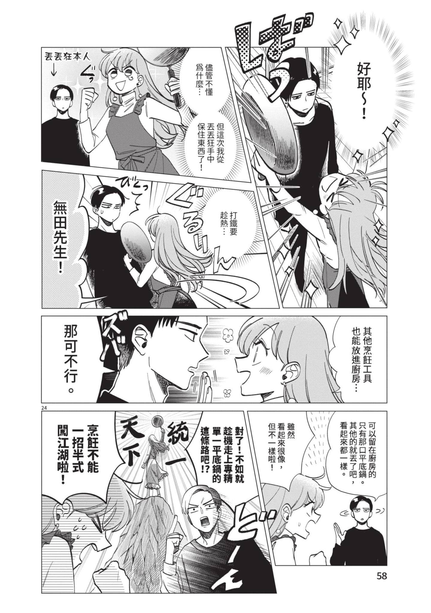 Page 59