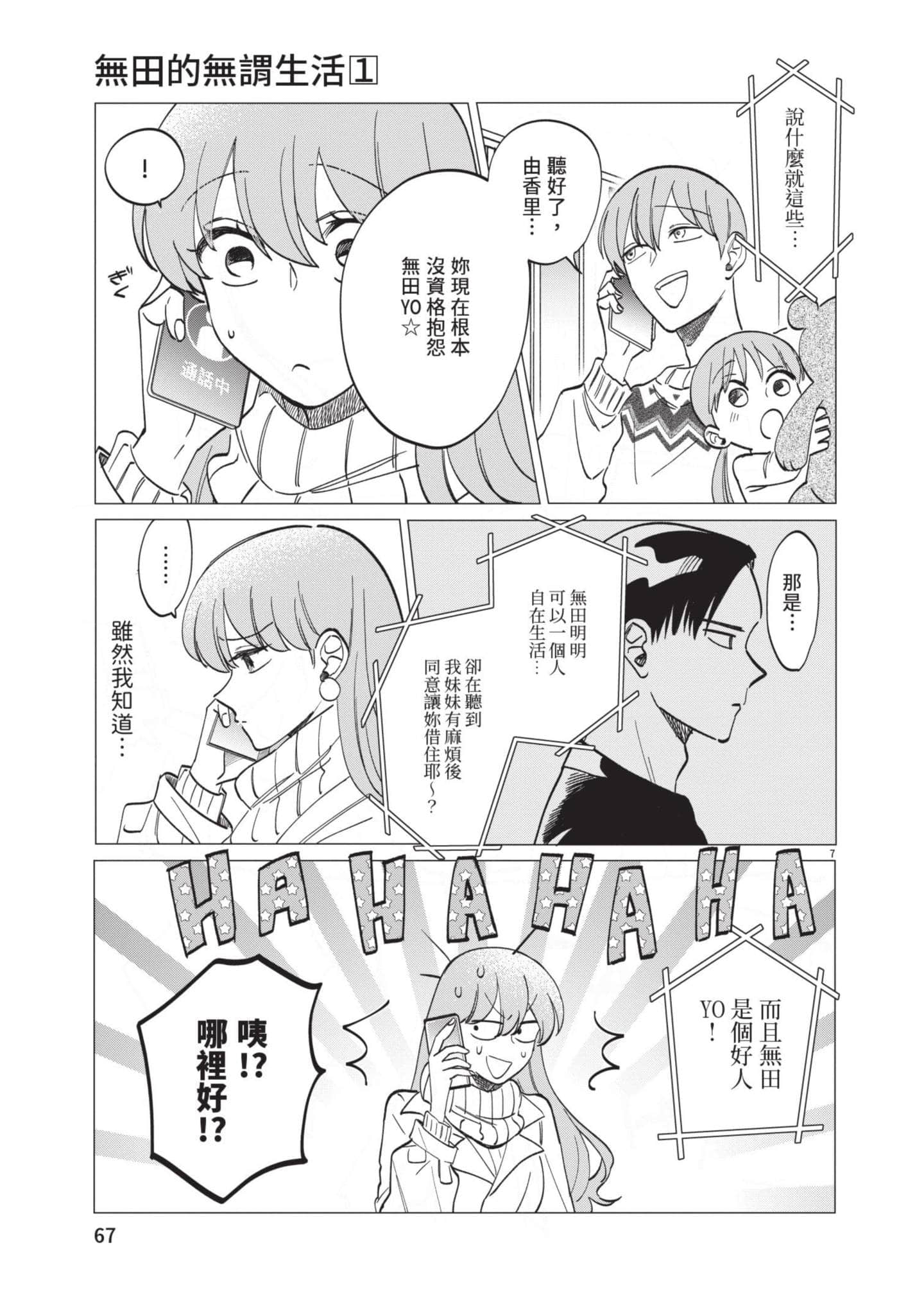 Page 68
