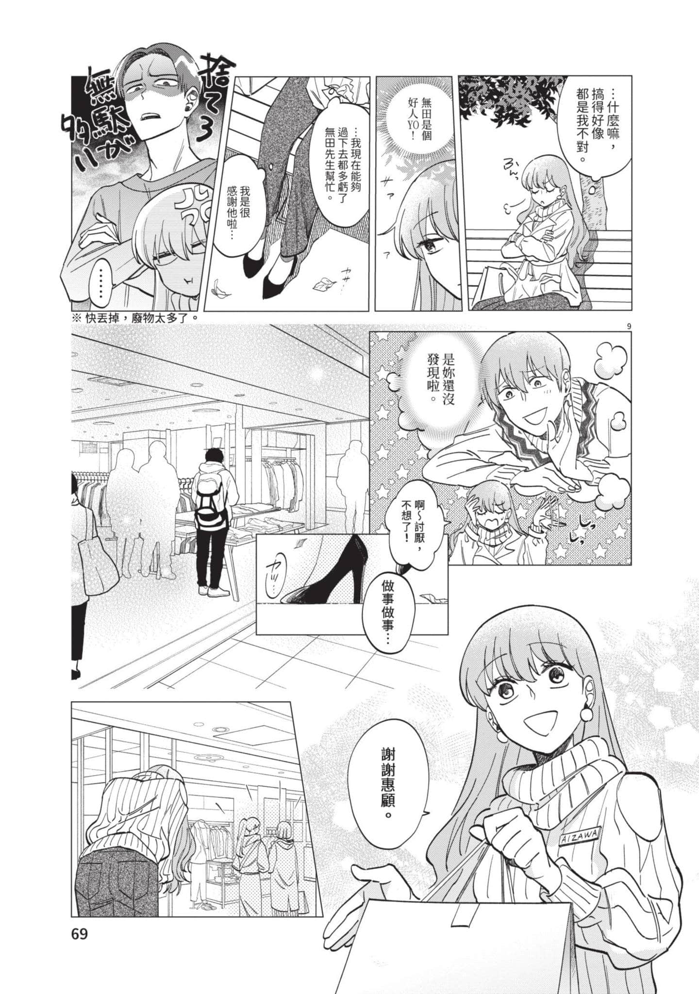Page 70