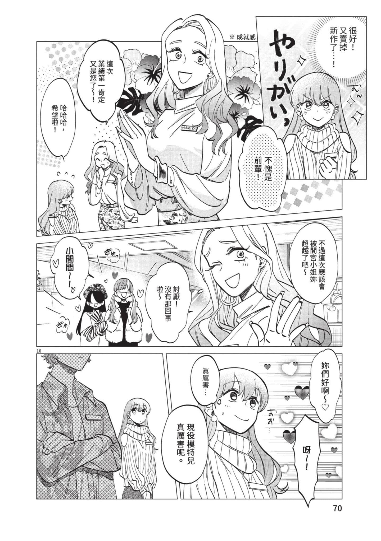Page 71