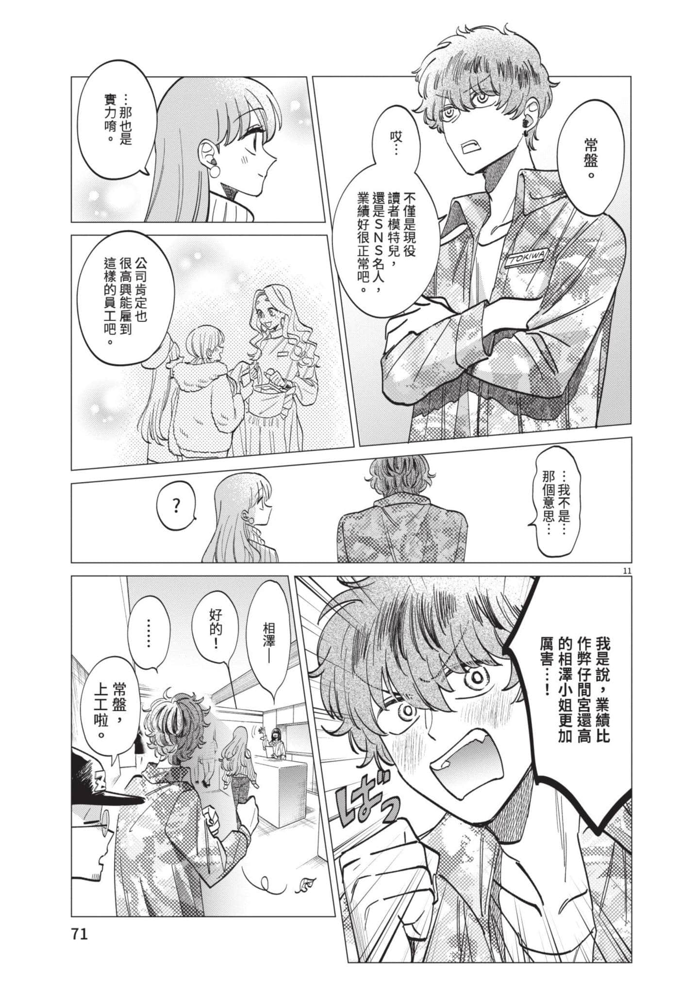 Page 72