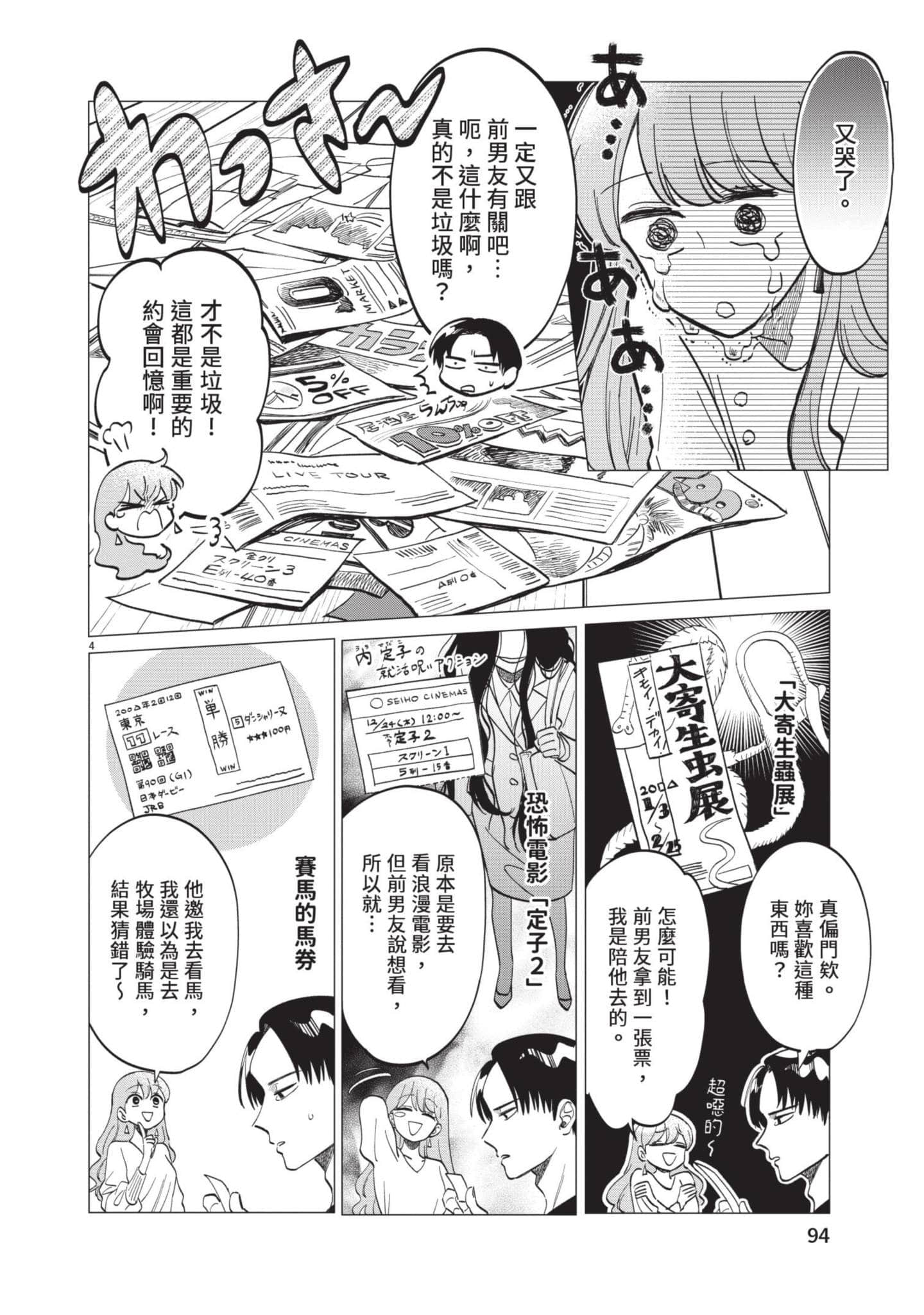 Page 95