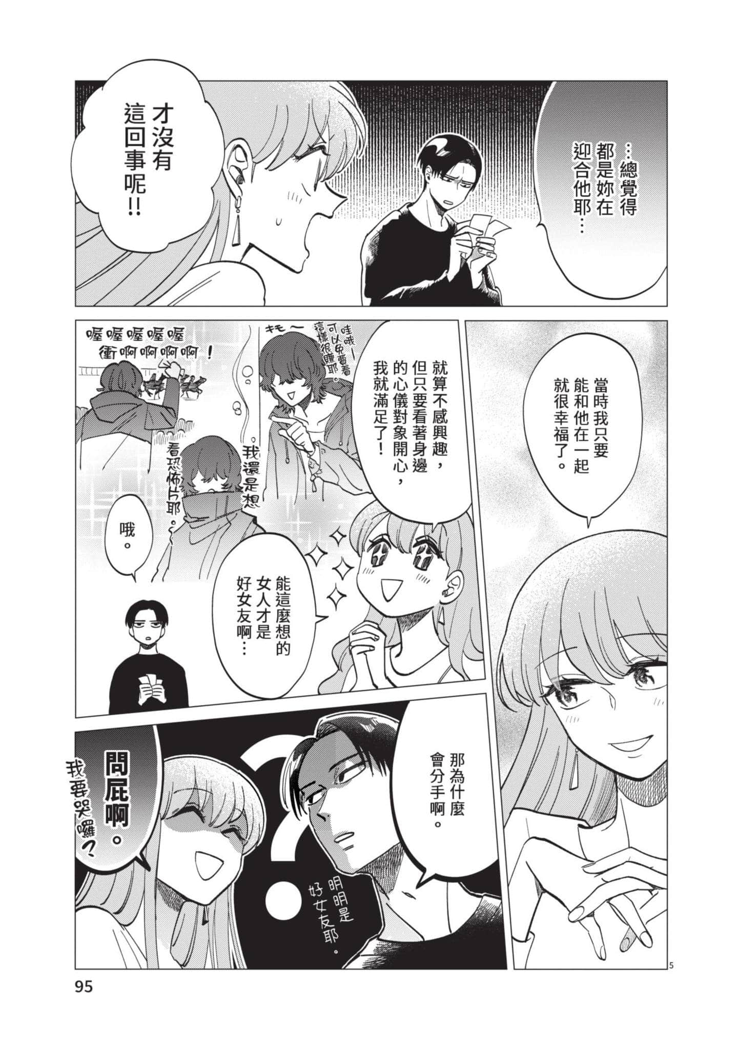 Page 96