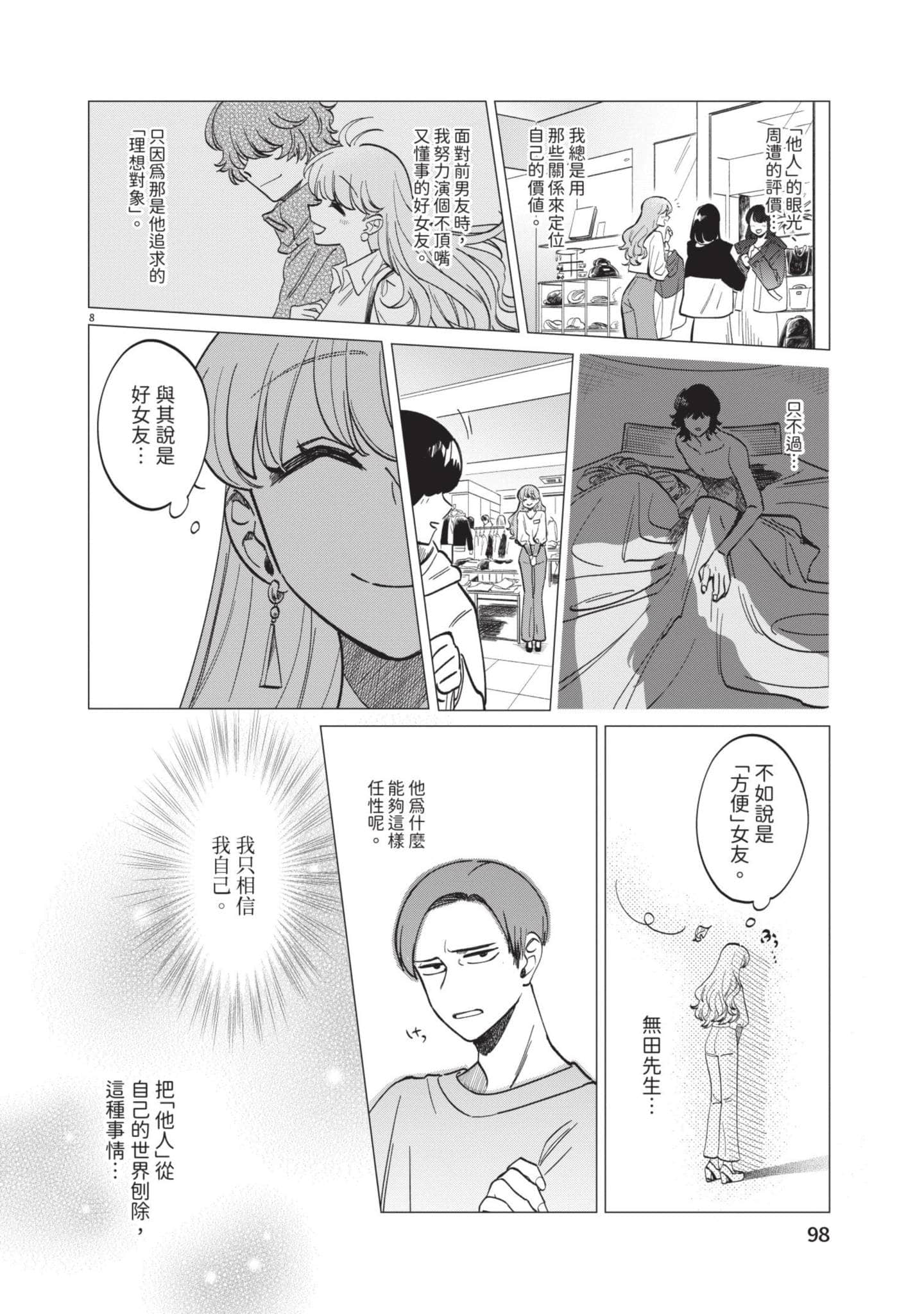 Page 99