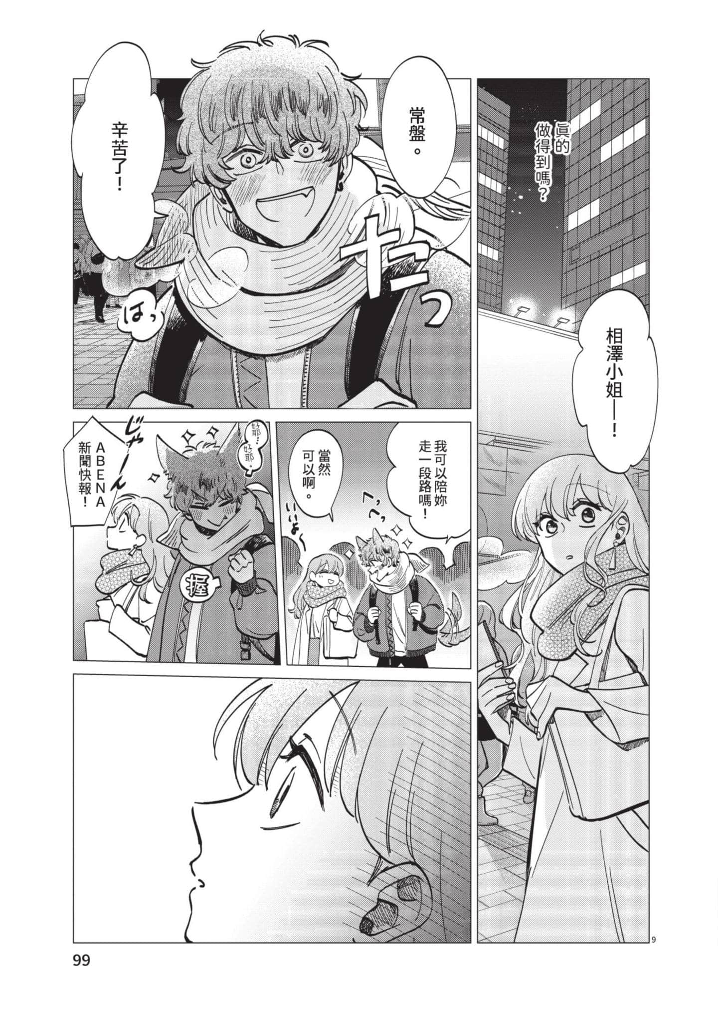 Page 100