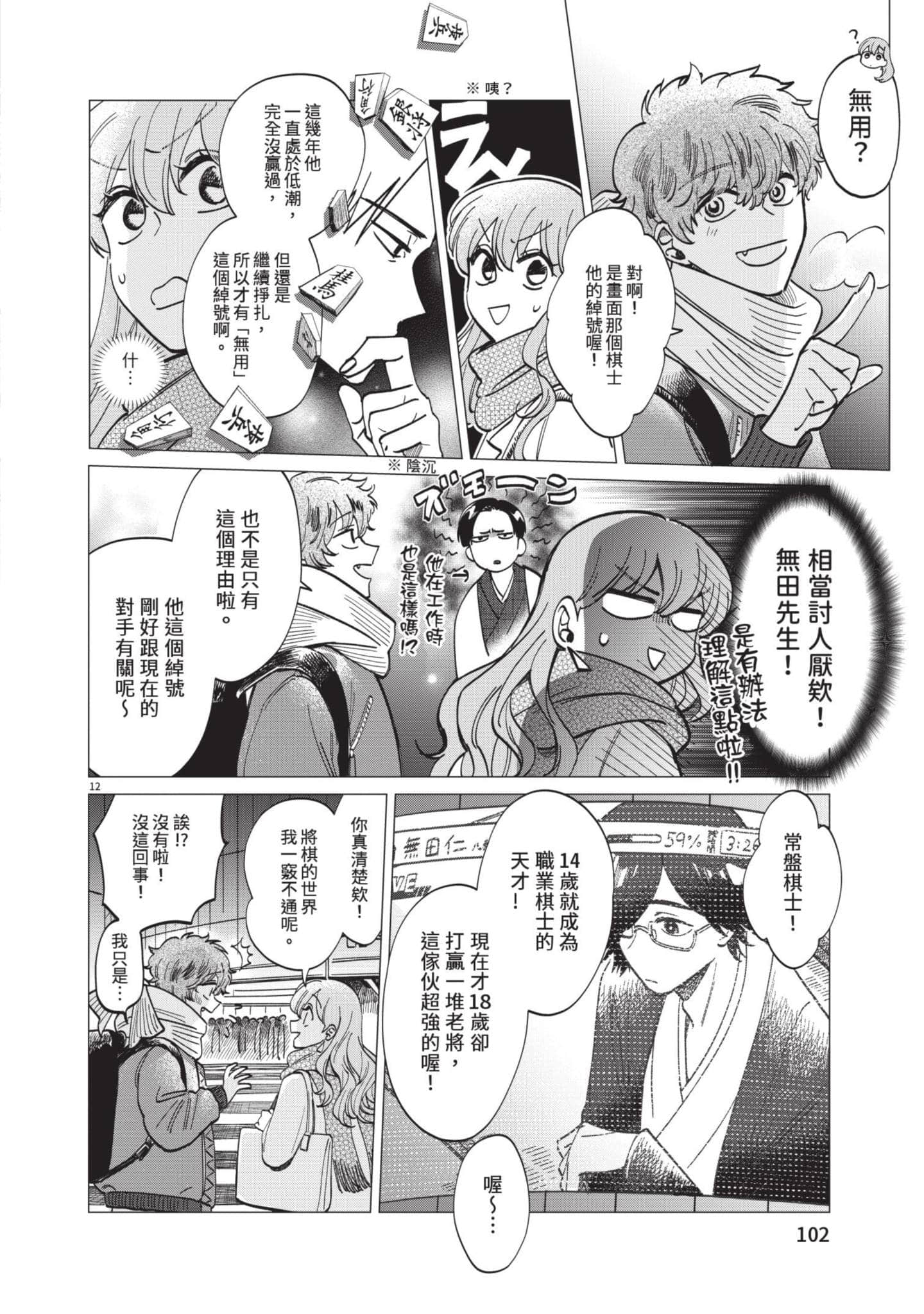 Page 103
