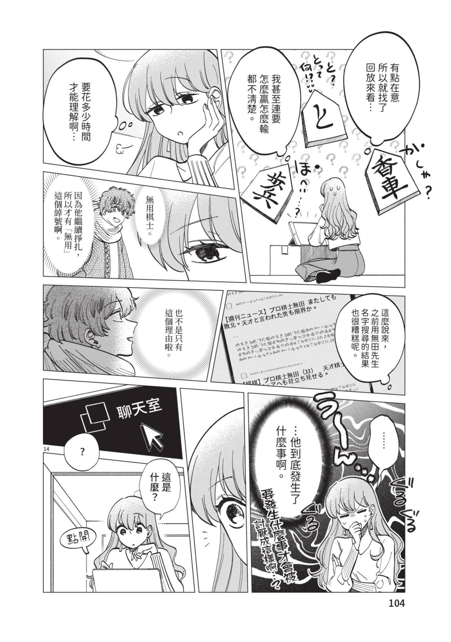 Page 105