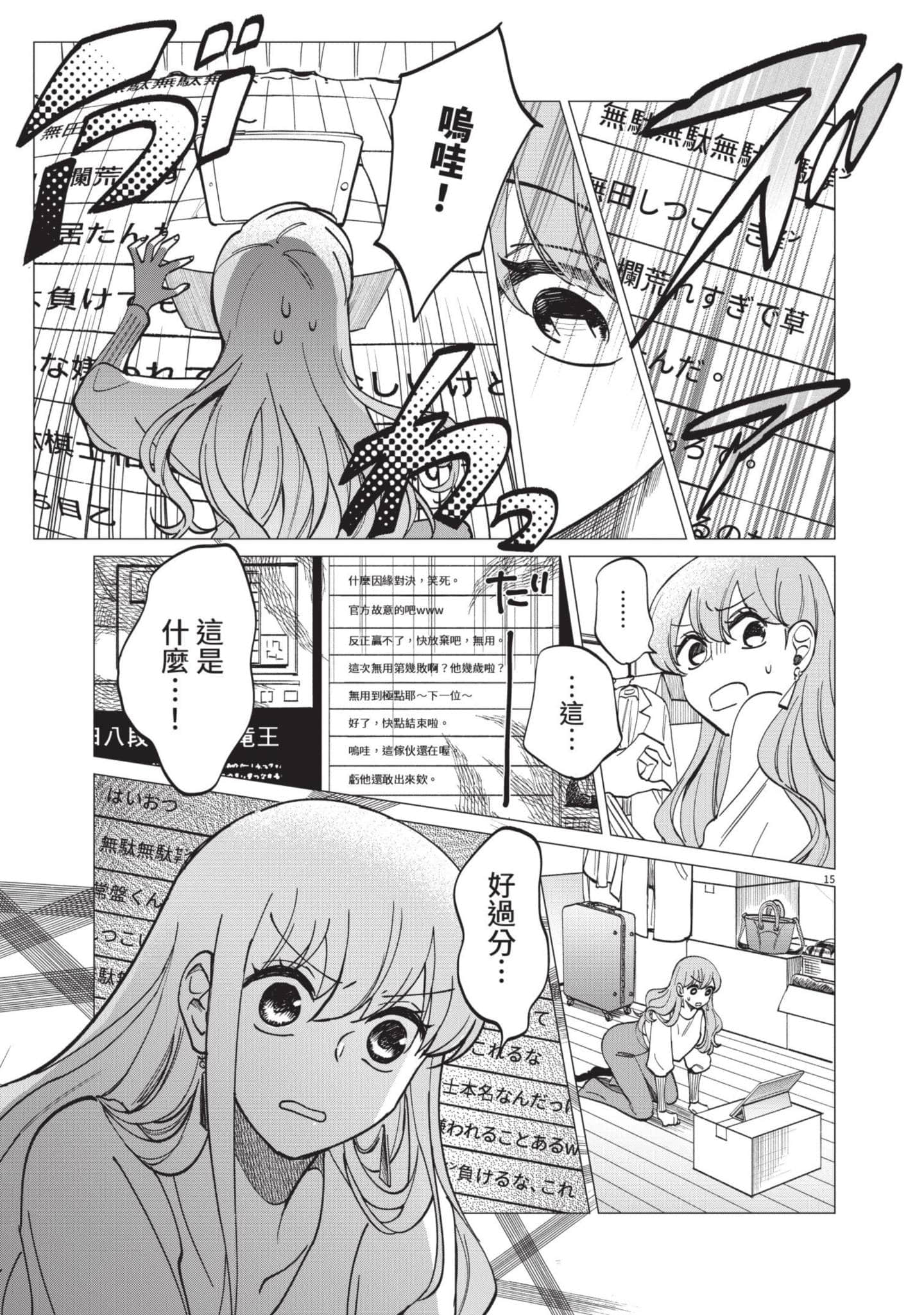 Page 106