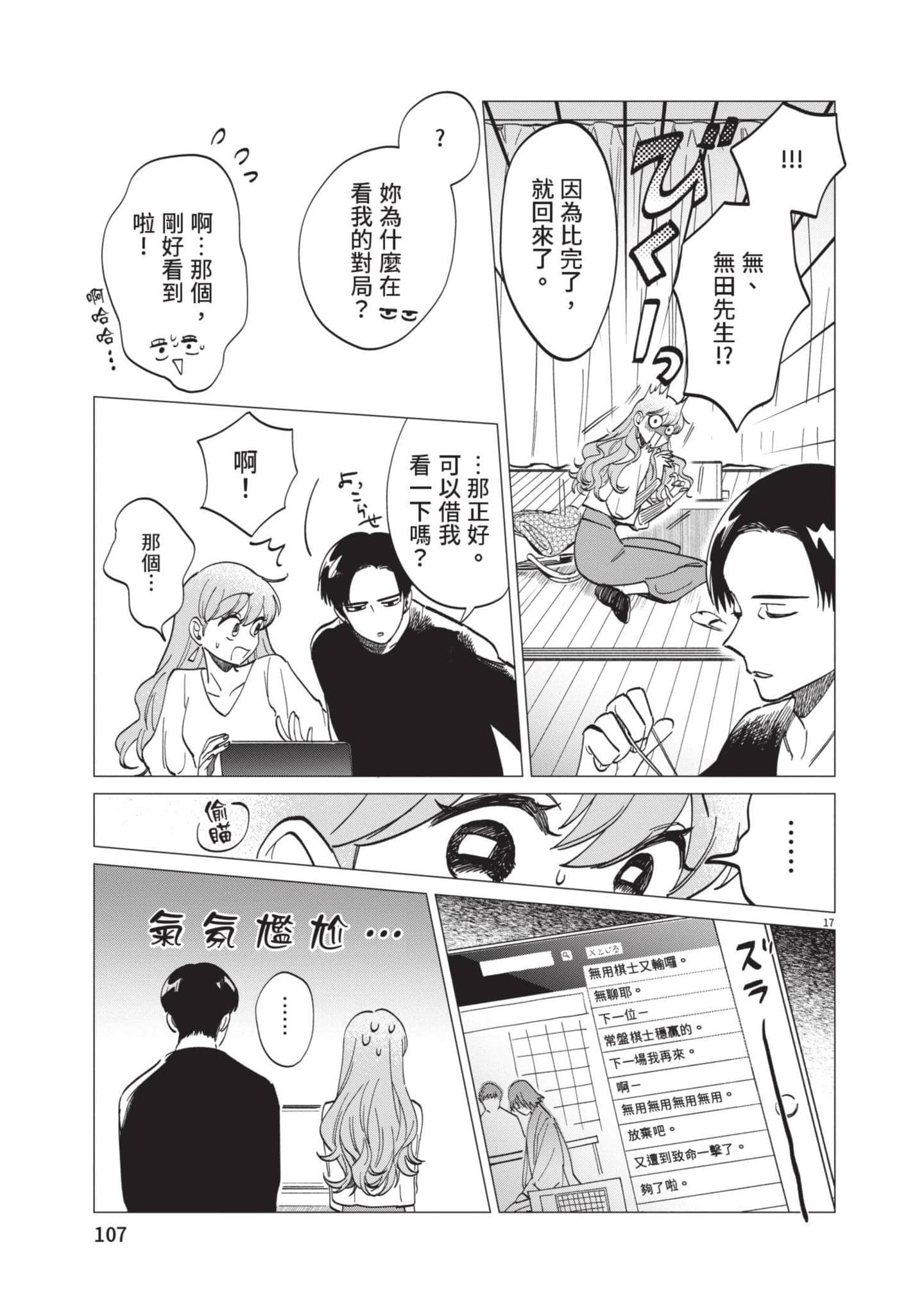 Page 108