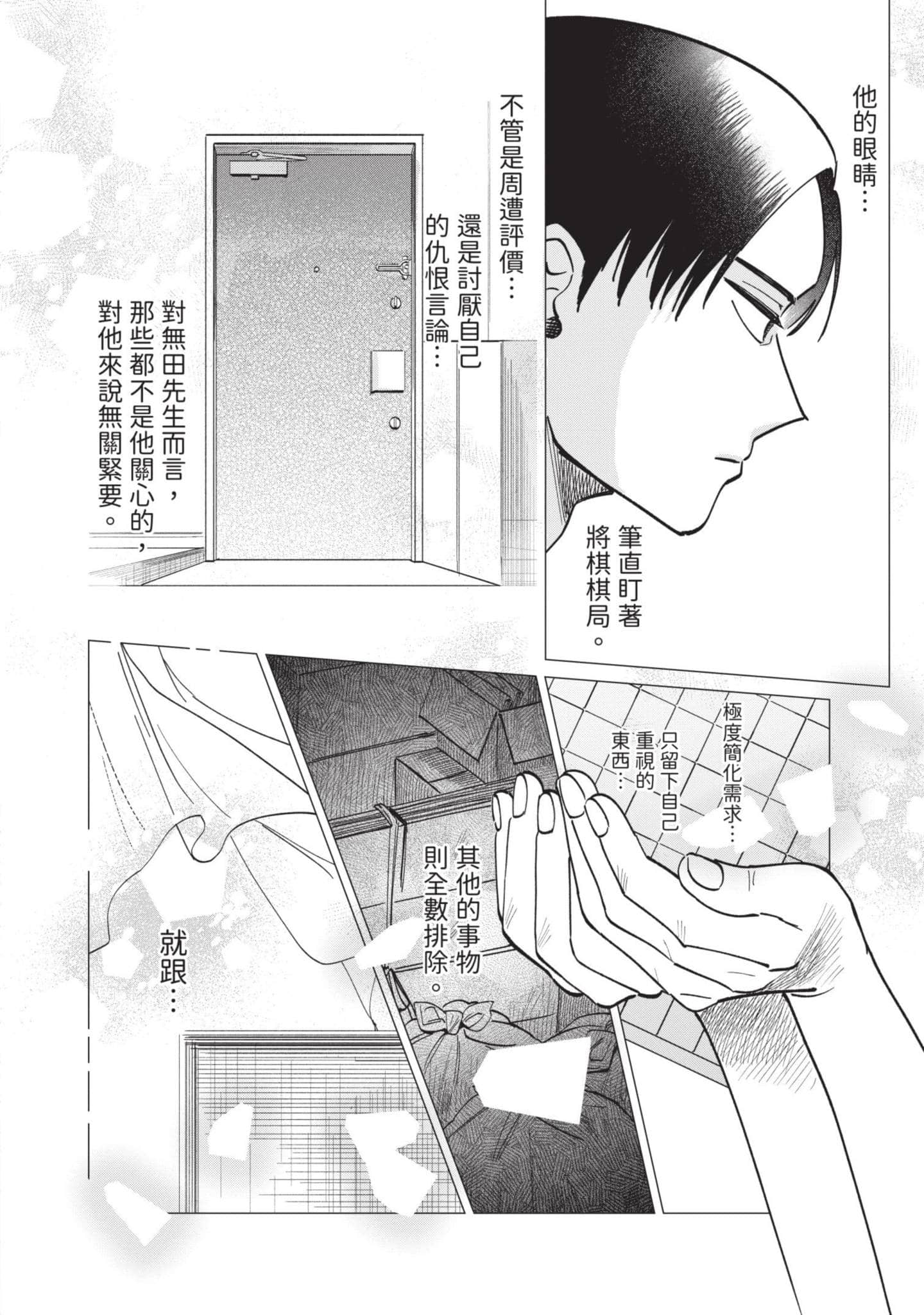 Page 111