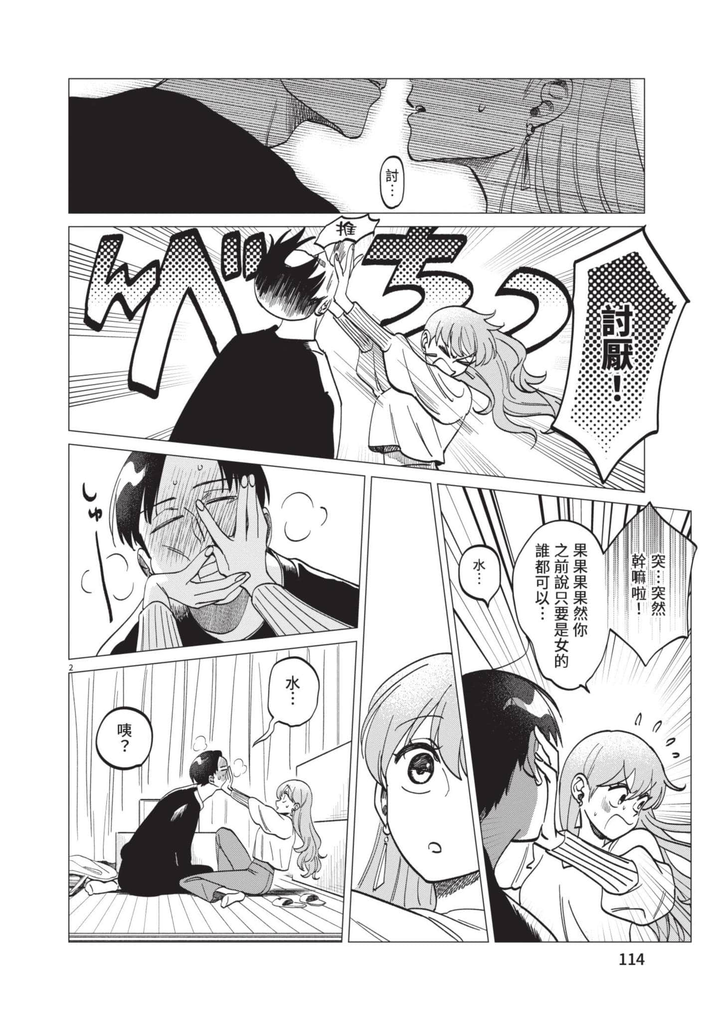 Page 115
