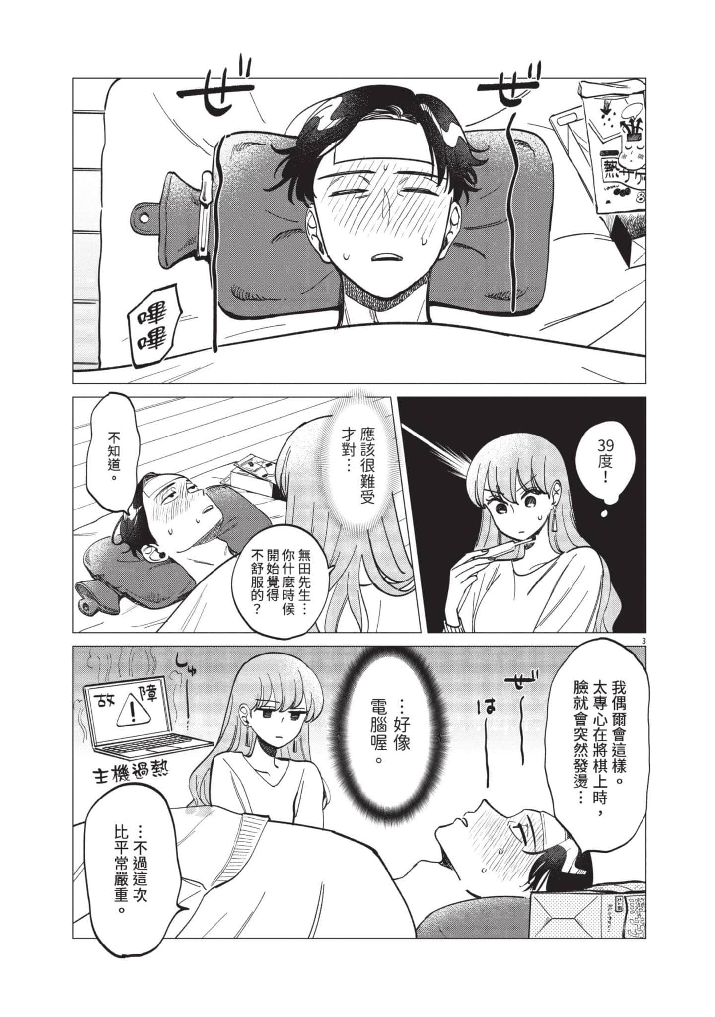 Page 116