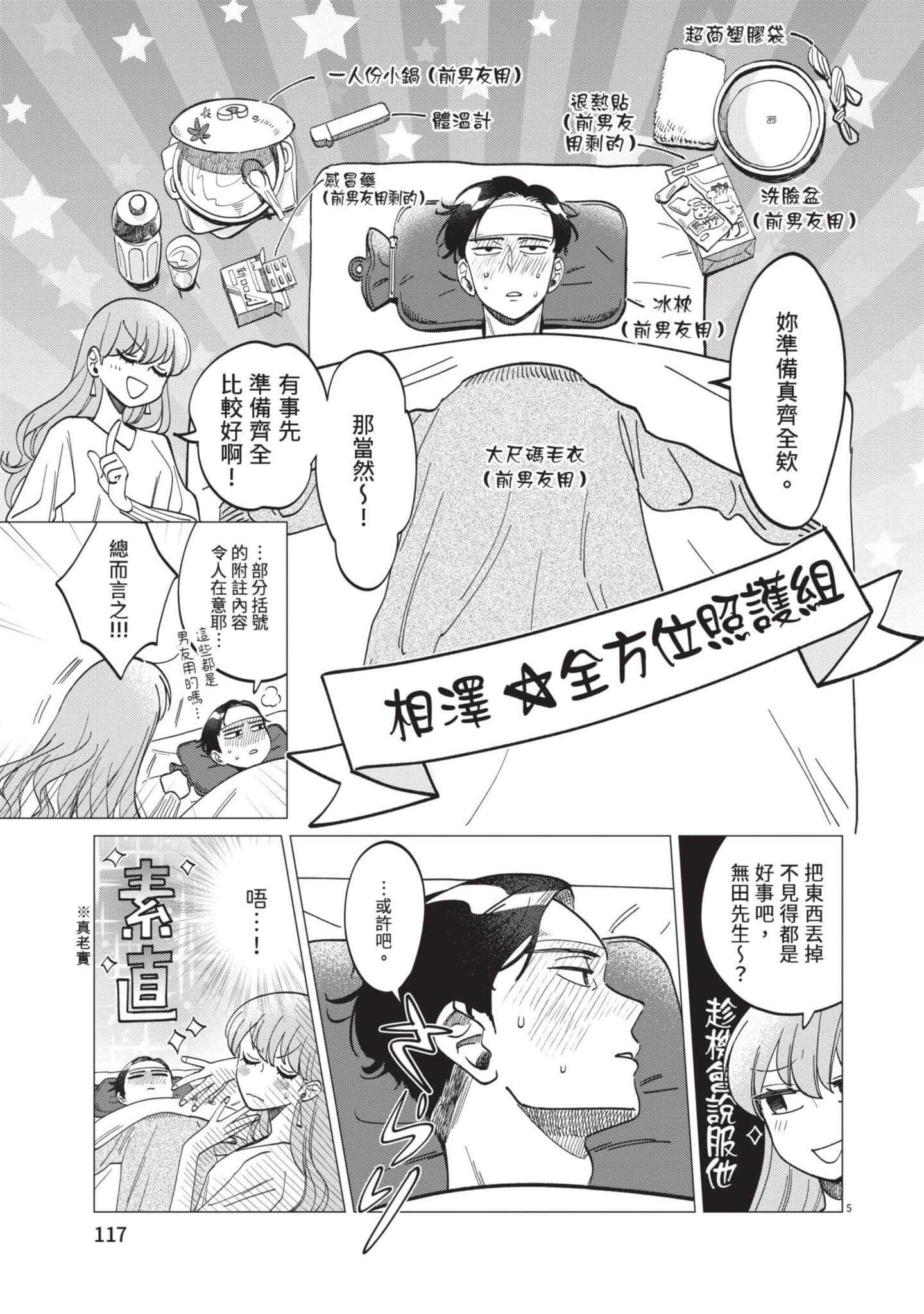 Page 118