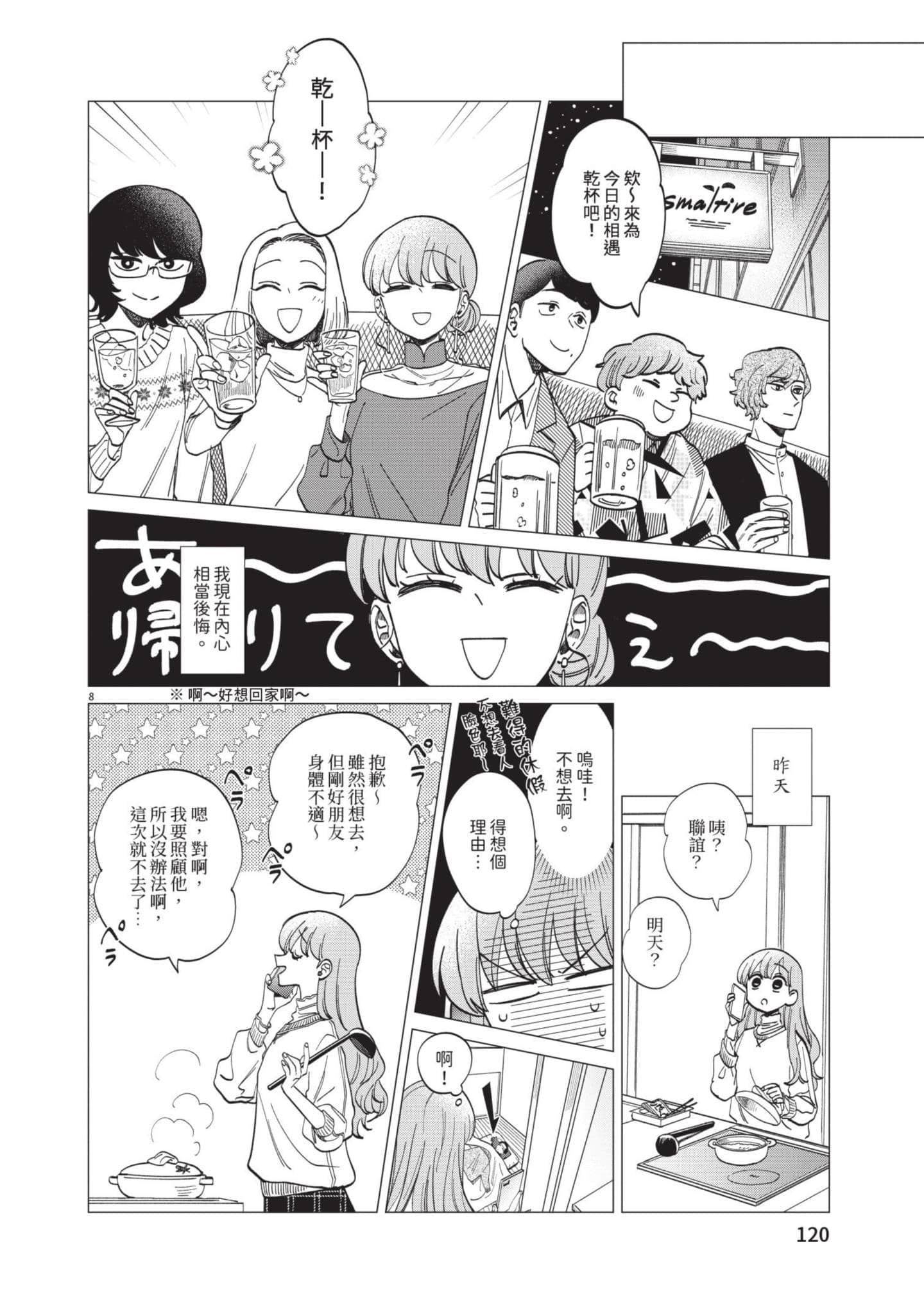 Page 121
