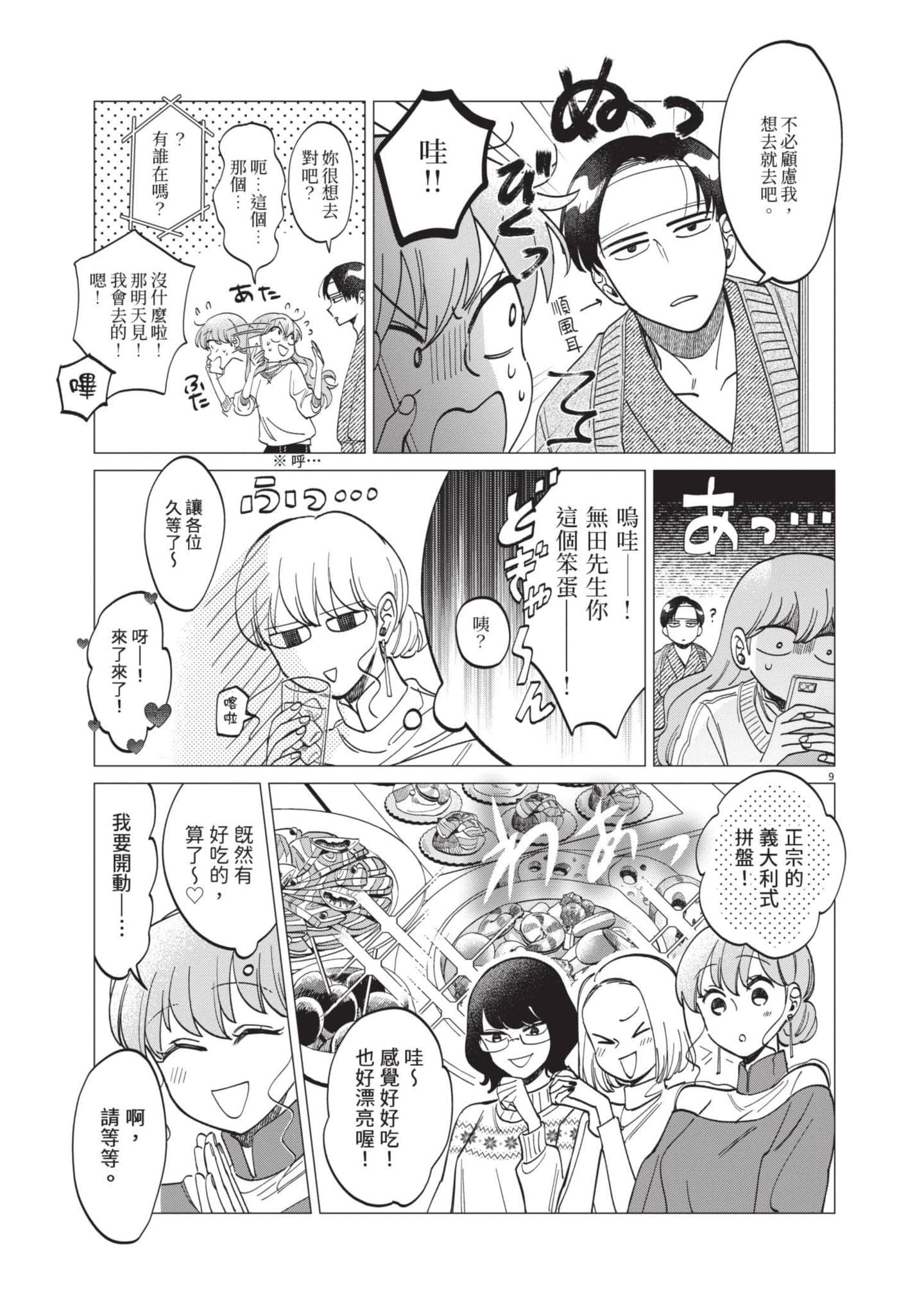 Page 122