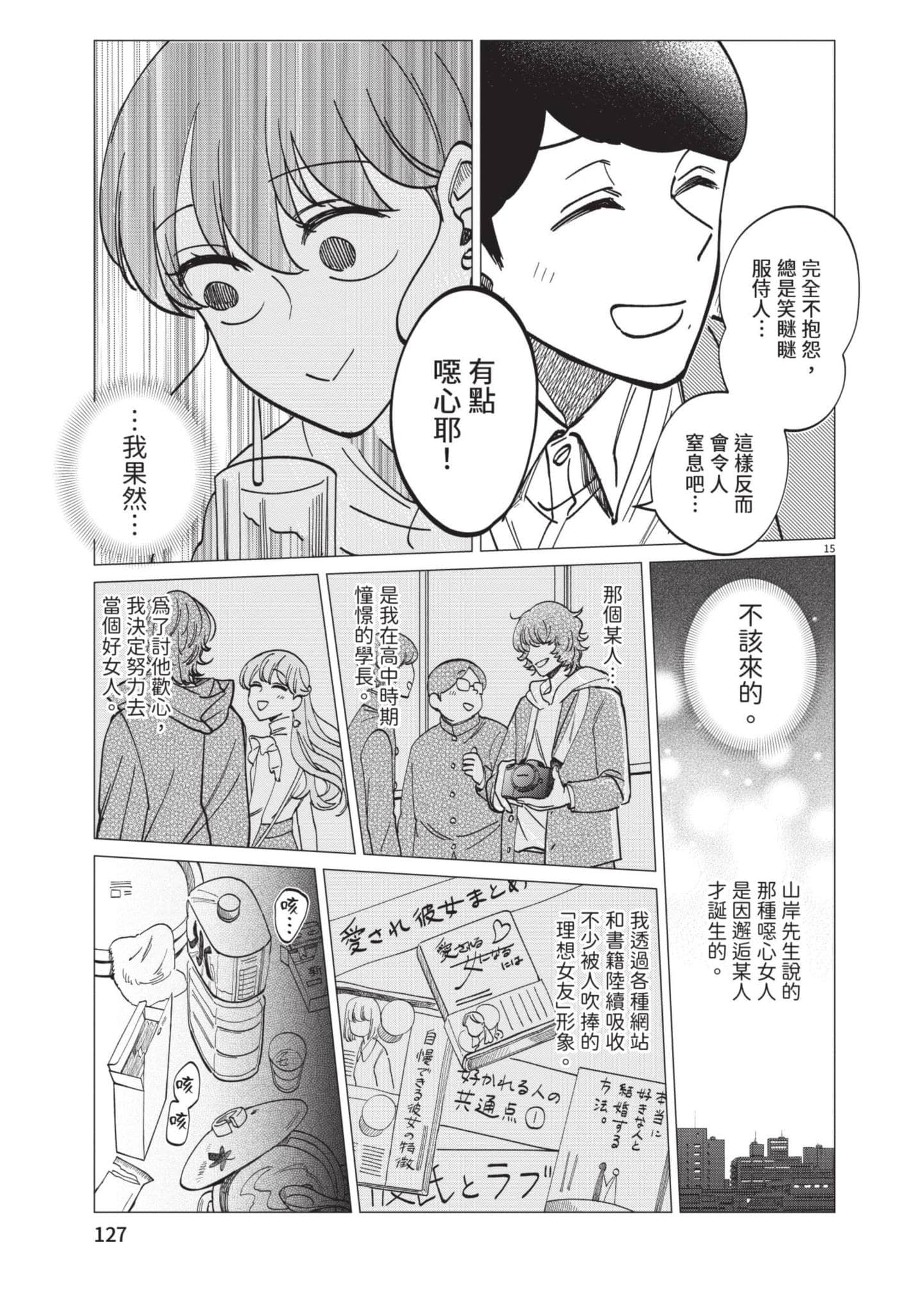 Page 128