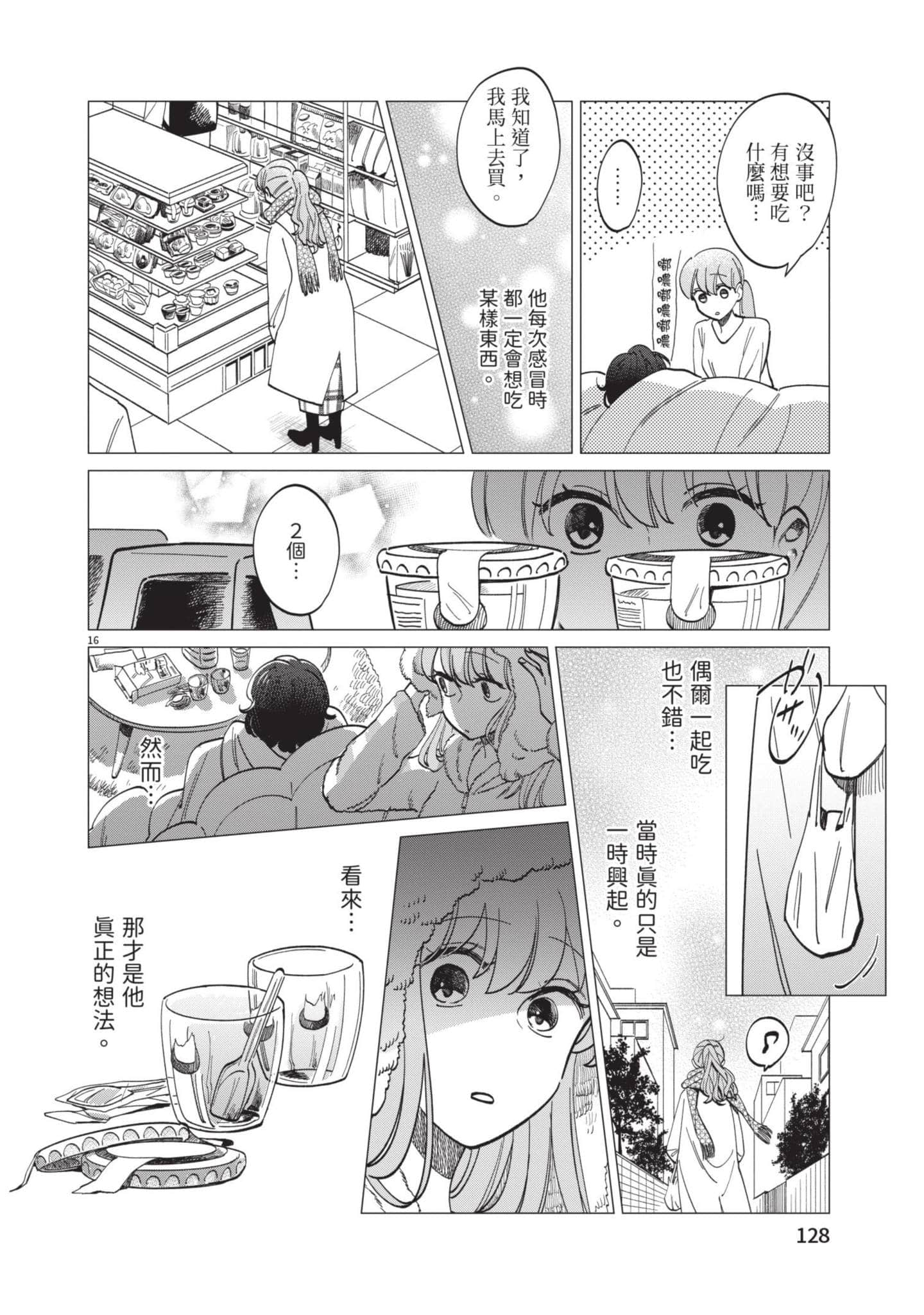 Page 129