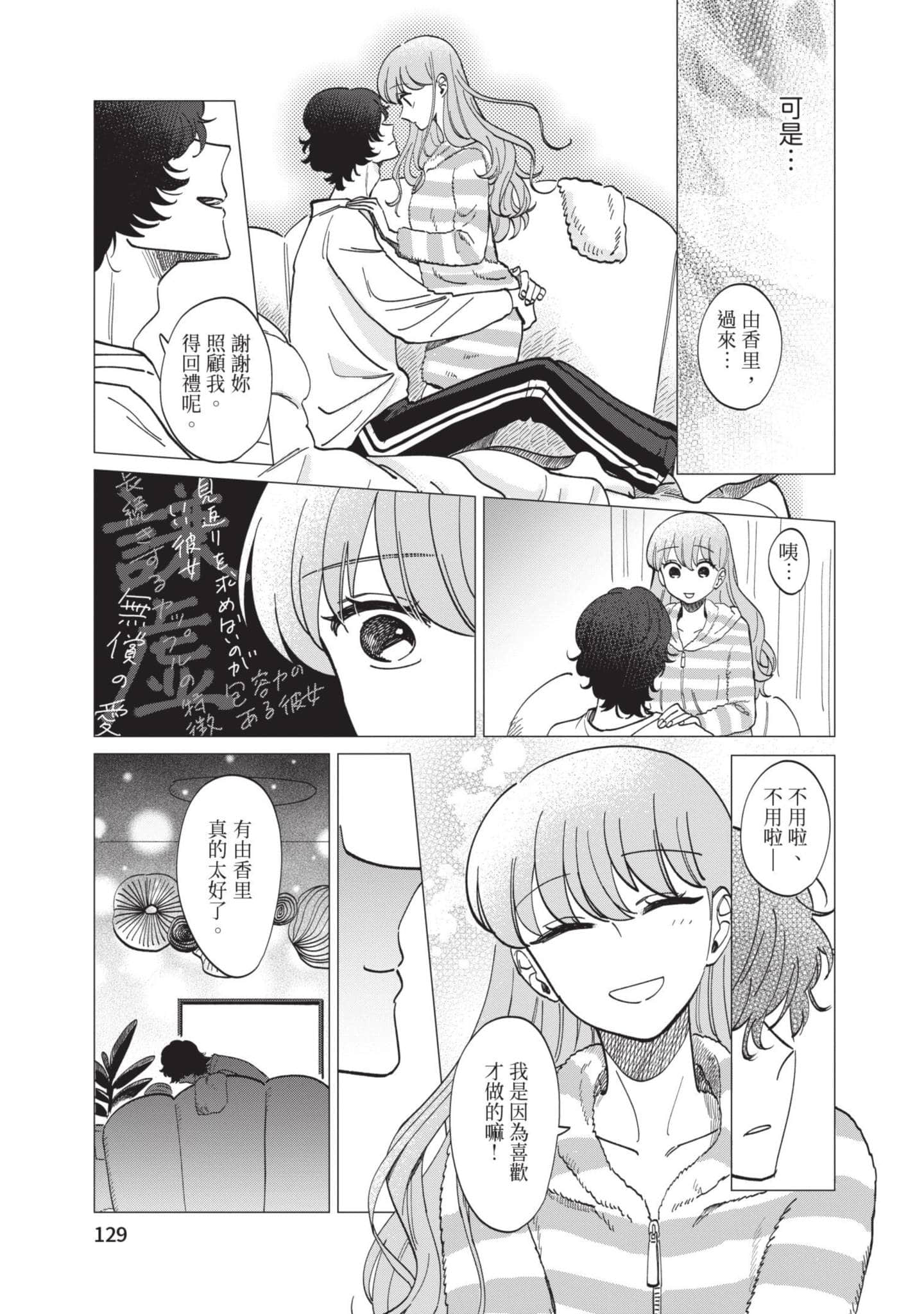 Page 130