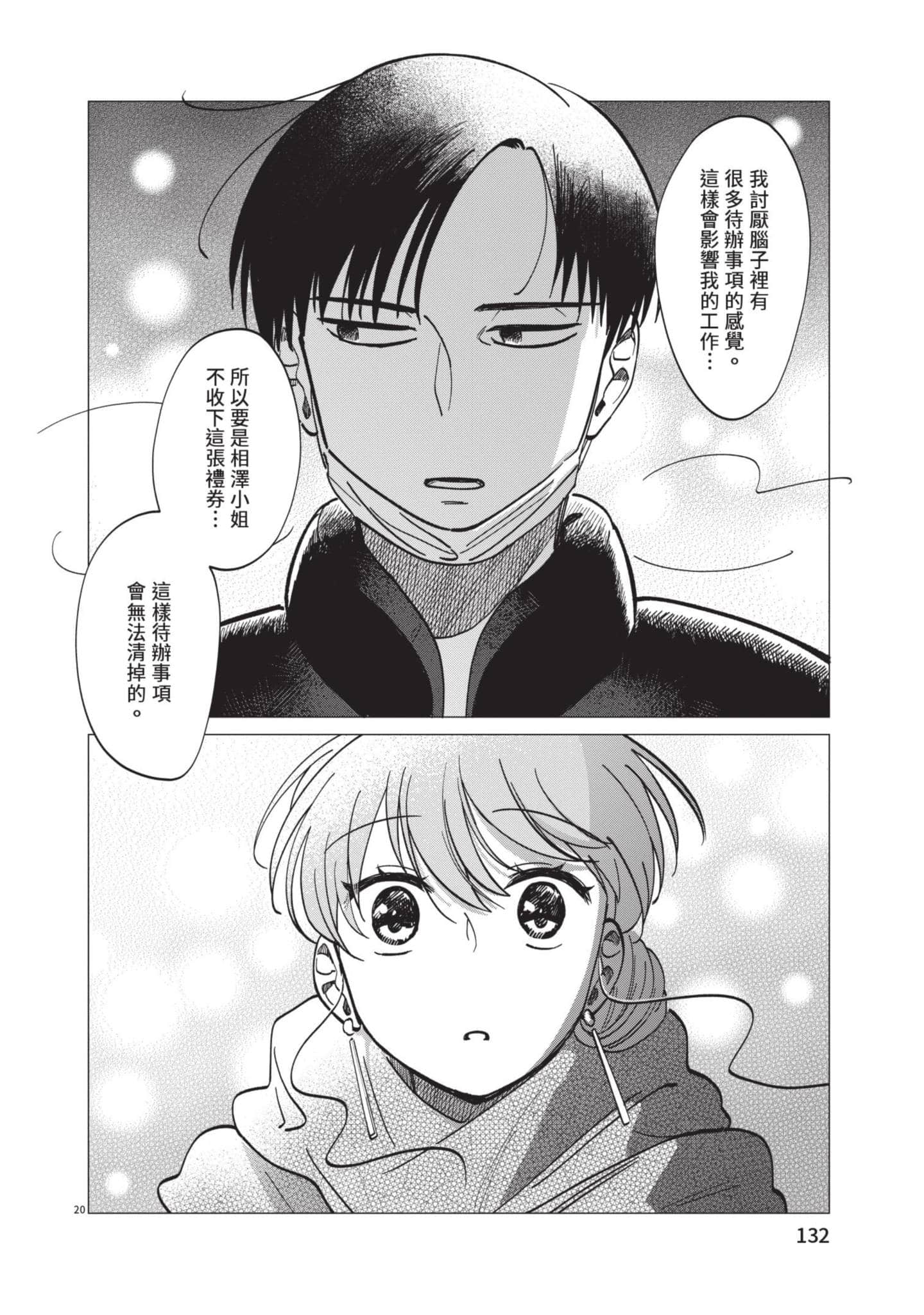 Page 133