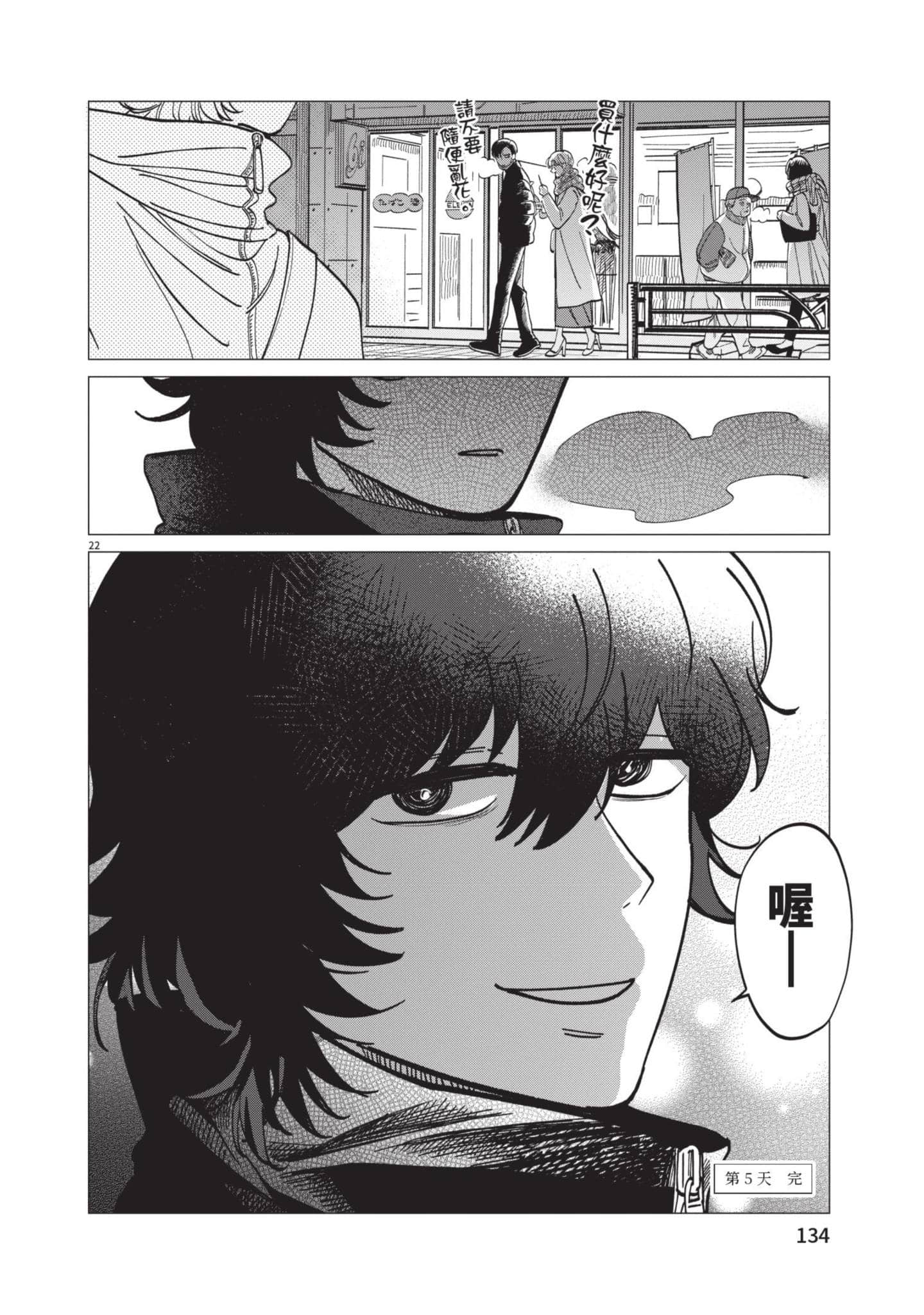 Page 135
