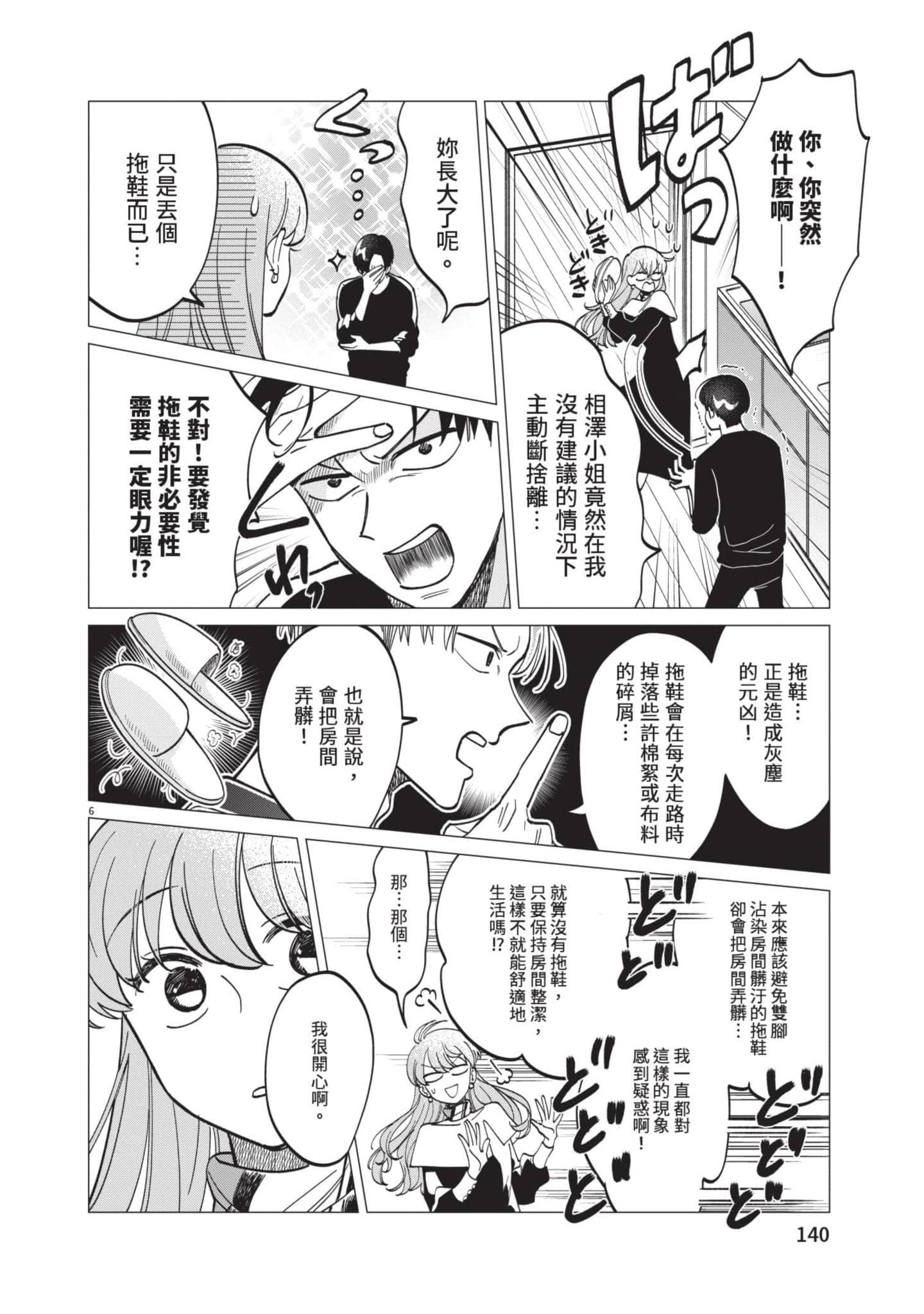 Page 141