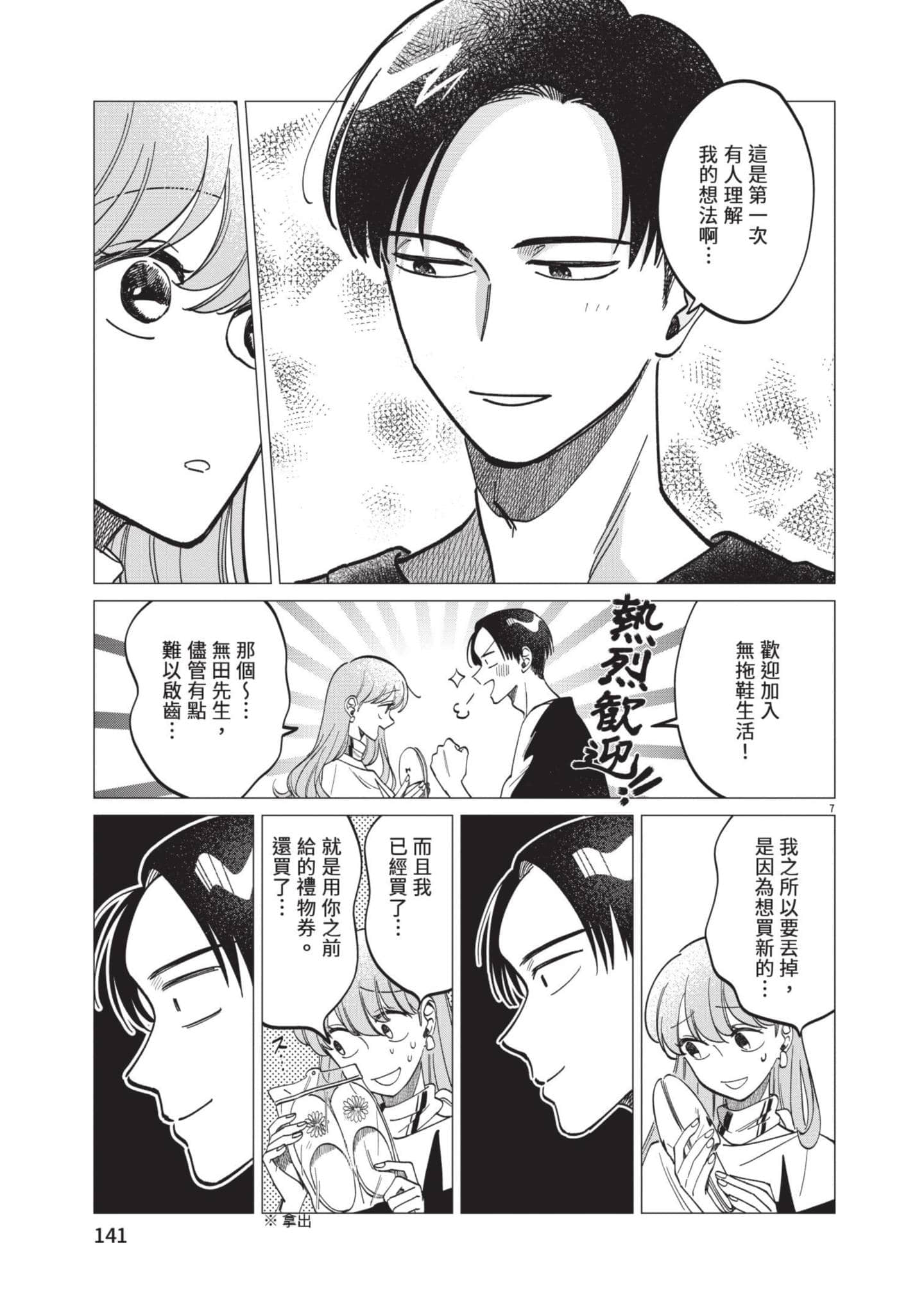 Page 142