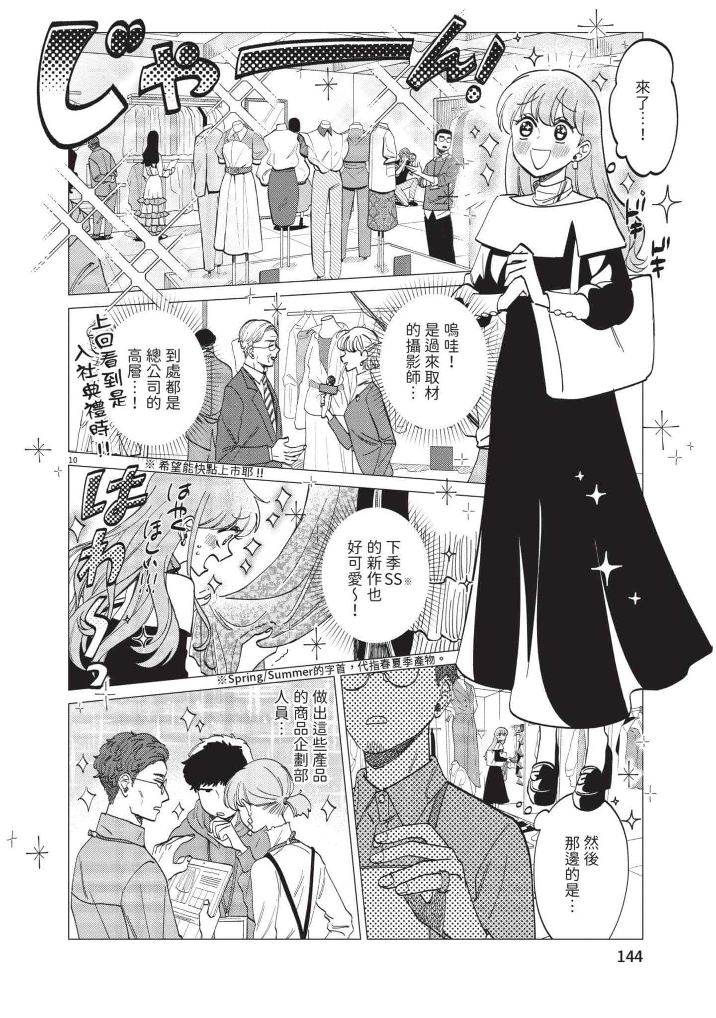 Page 145