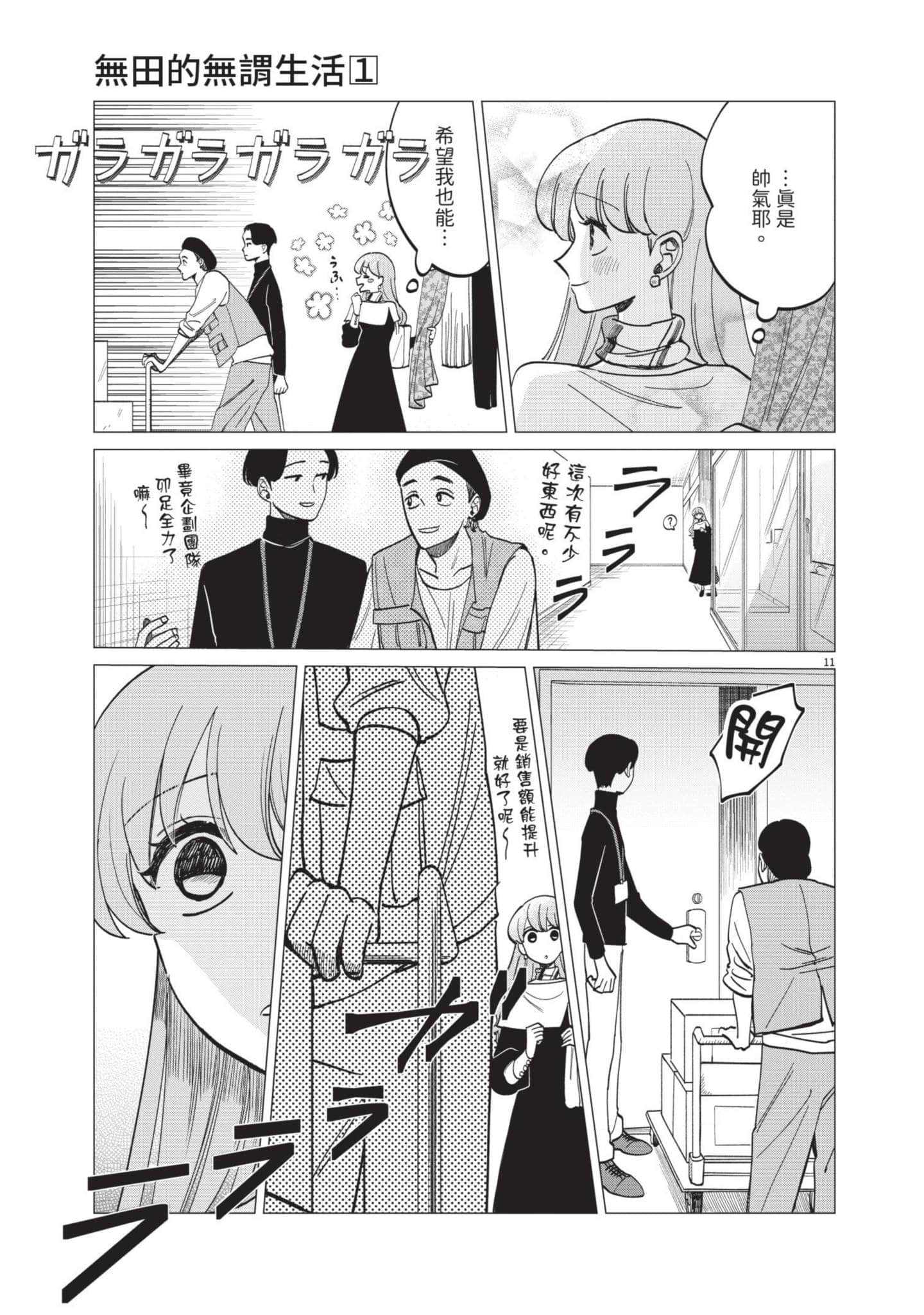 Page 146