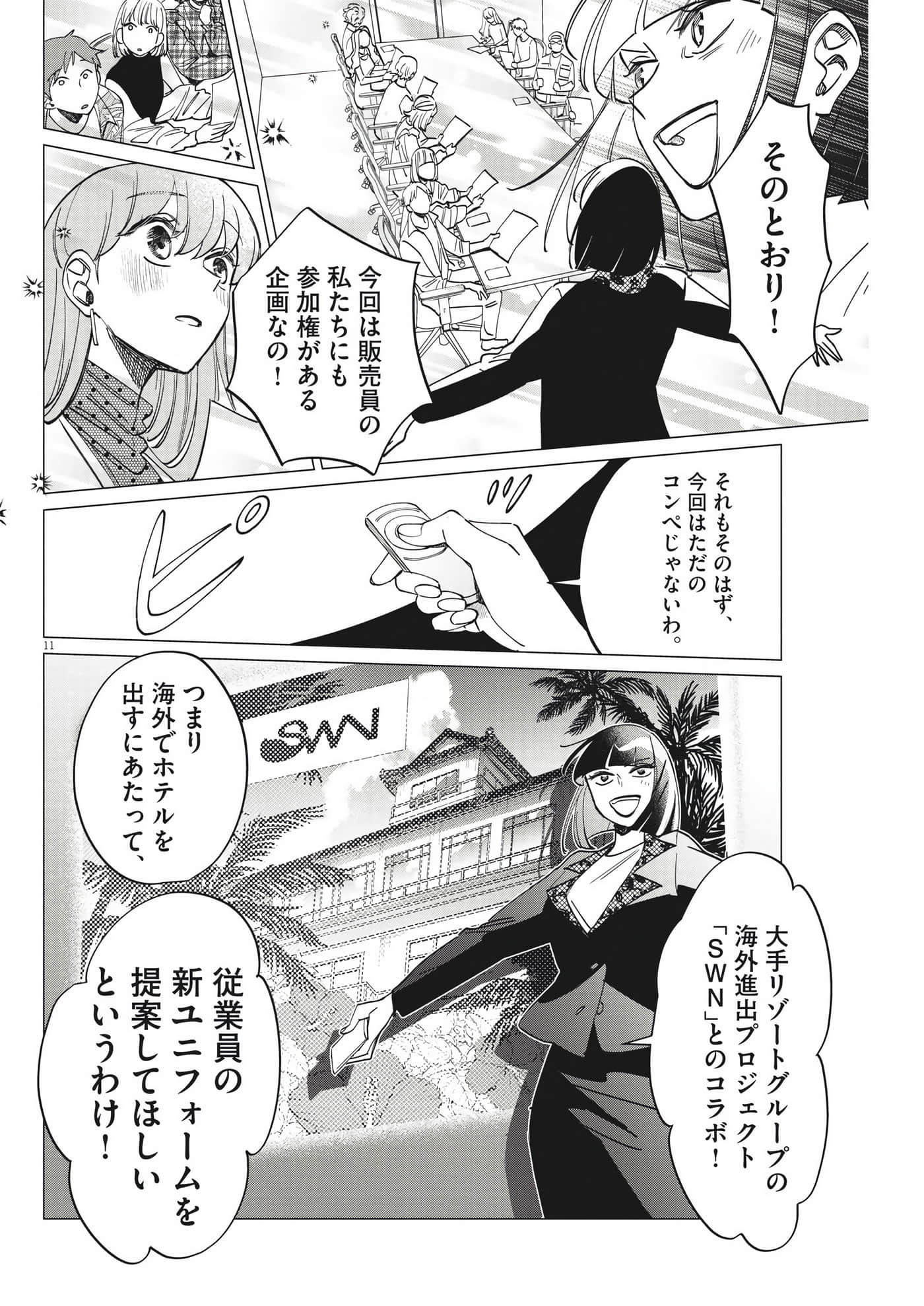 Page 11