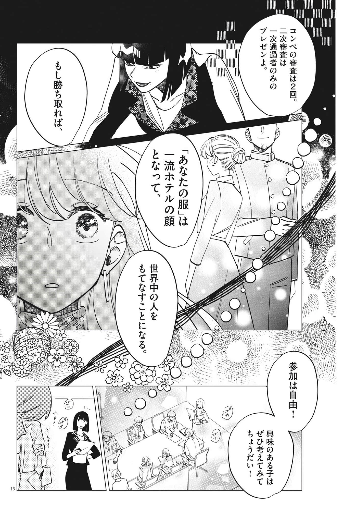 Page 13