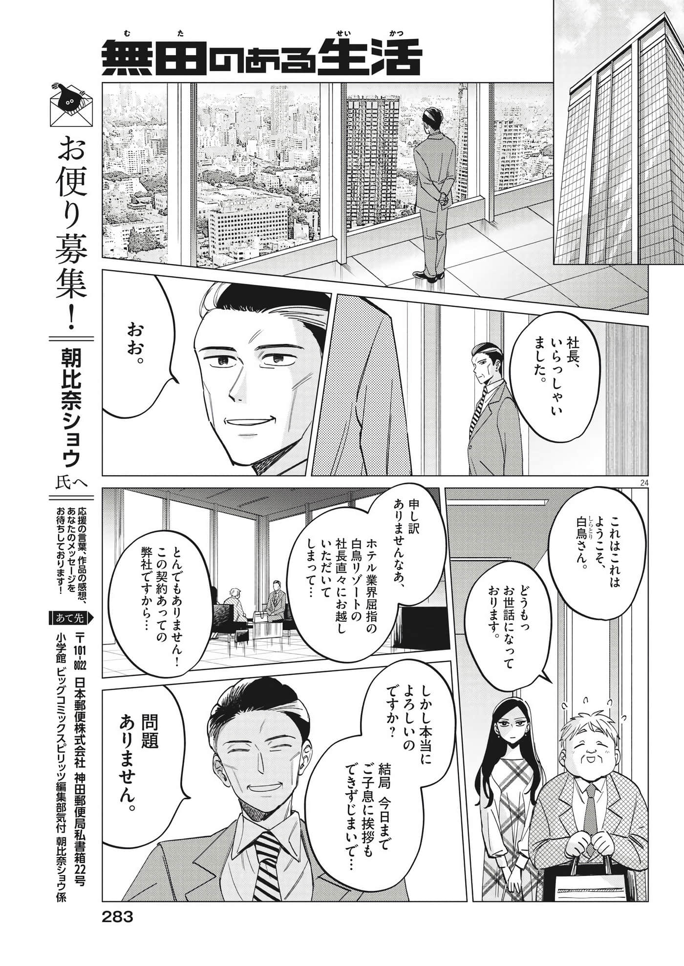 Page 24